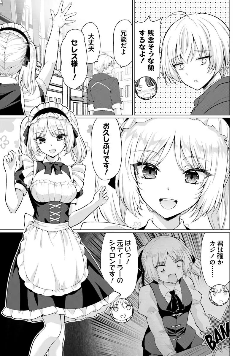 Yuusha ni Zenbu Ubawareta Ore wa Yuusha no Hahaoya to Party wo Kumimashita! Chap 36 - Next Chap 37
