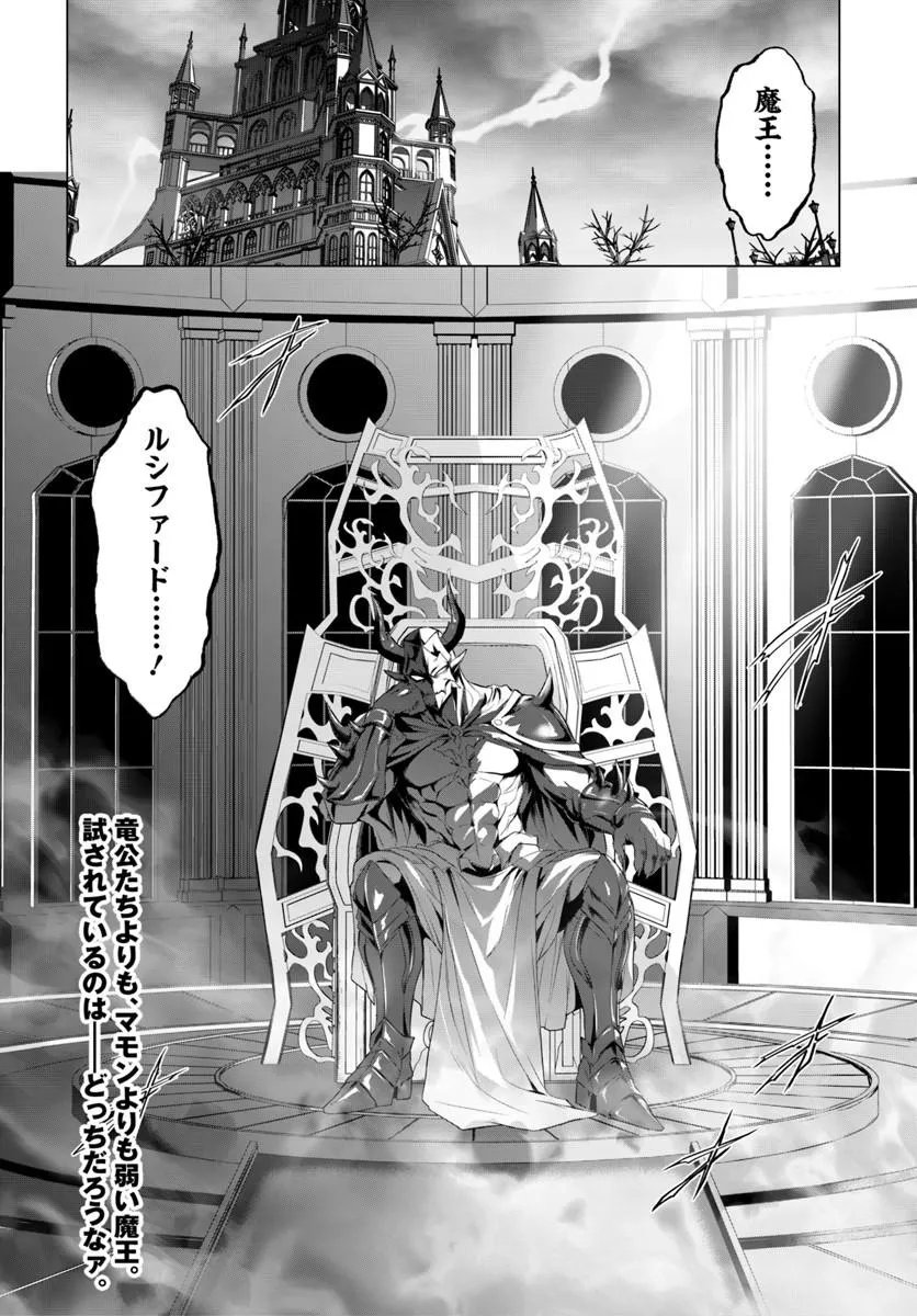 Yuusha ni Zenbu Ubawareta Ore wa Yuusha no Hahaoya to Party wo Kumimashita! Chap 36 - Next Chap 37
