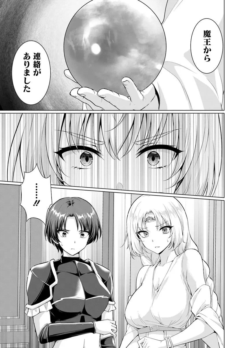 Yuusha ni Zenbu Ubawareta Ore wa Yuusha no Hahaoya to Party wo Kumimashita! Chap 36 - Next Chap 37