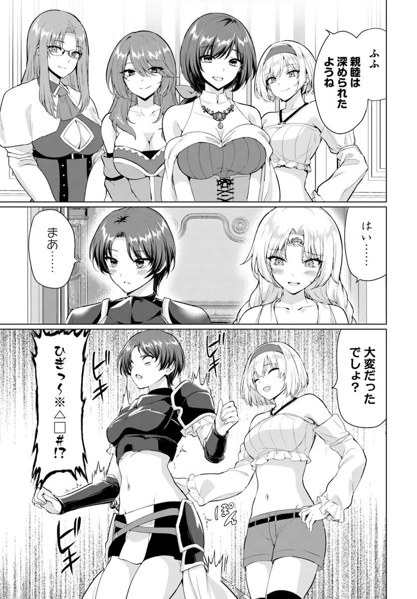 Yuusha ni Zenbu Ubawareta Ore wa Yuusha no Hahaoya to Party wo Kumimashita! Chap 36 - Next Chap 37