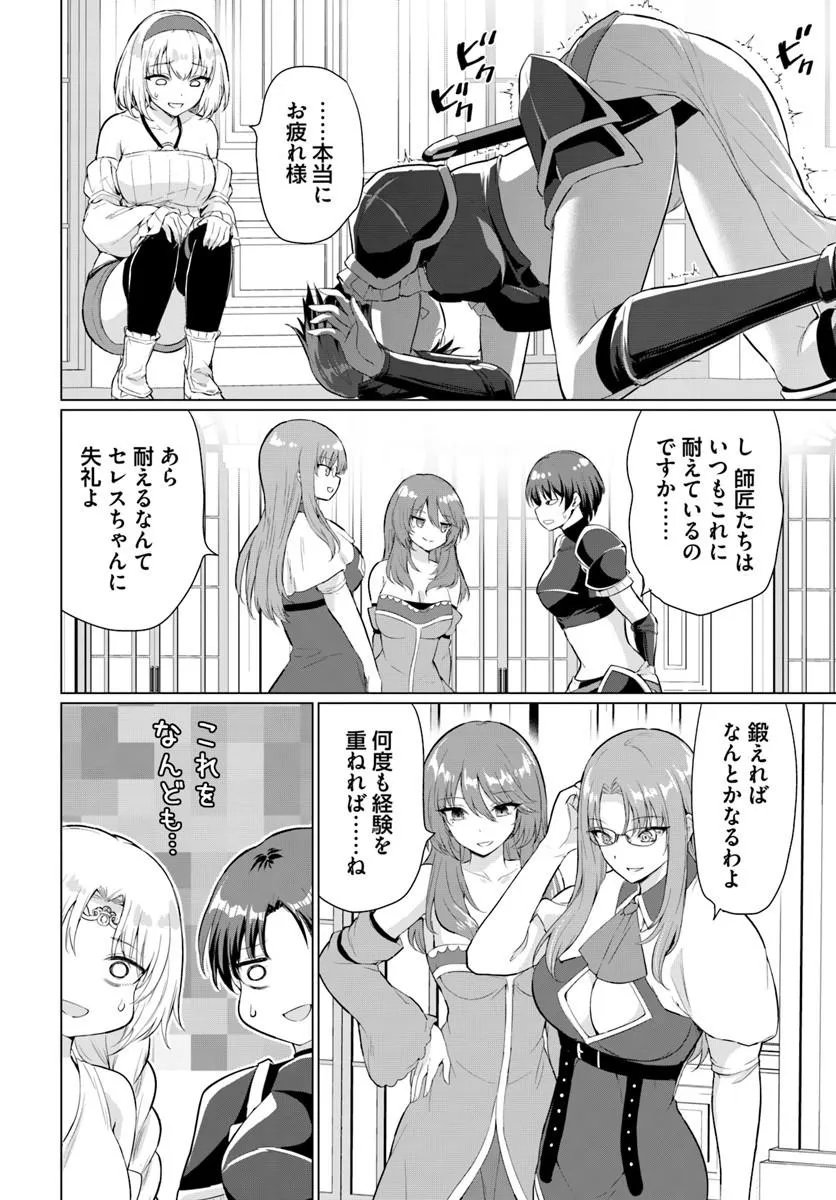 Yuusha ni Zenbu Ubawareta Ore wa Yuusha no Hahaoya to Party wo Kumimashita! Chap 36 - Next Chap 37