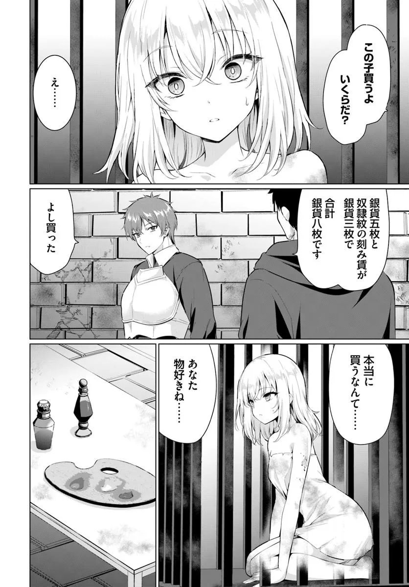 Yuusha ni Zenbu Ubawareta Ore wa Yuusha no Hahaoya to Party wo Kumimashita! Chap 36 - Next Chap 37