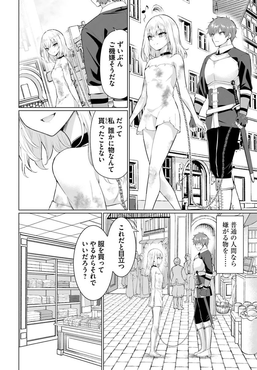 Yuusha ni Zenbu Ubawareta Ore wa Yuusha no Hahaoya to Party wo Kumimashita! Chap 36 - Next Chap 37