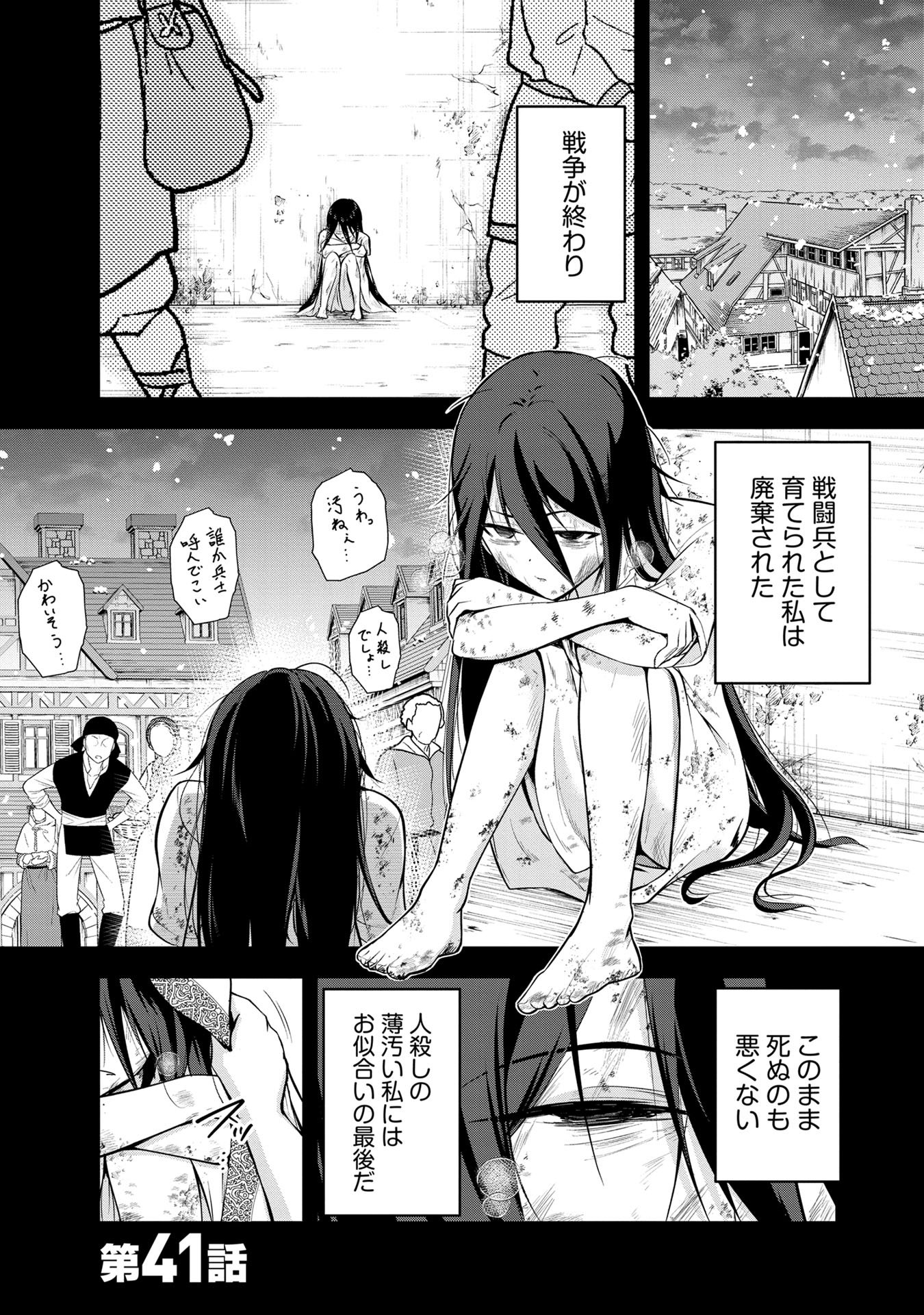 Yuusha-sama, Sakuya mo Otanoshimi deshita ne. Chap 41 - Next Chap 42