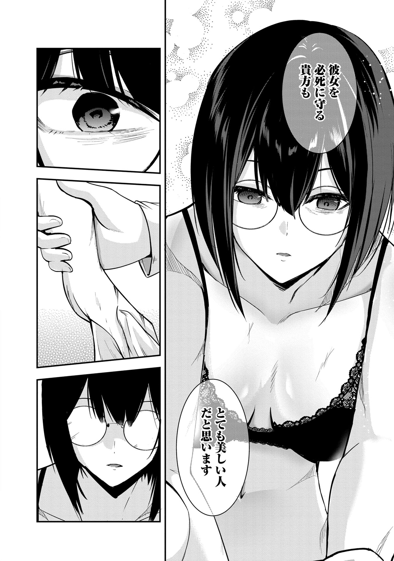 Yuusha-sama, Sakuya mo Otanoshimi deshita ne. Chap 41 - Next Chap 42