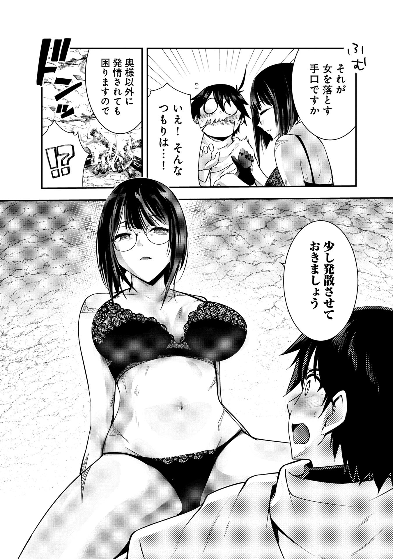 Yuusha-sama, Sakuya mo Otanoshimi deshita ne. Chap 41 - Next Chap 42