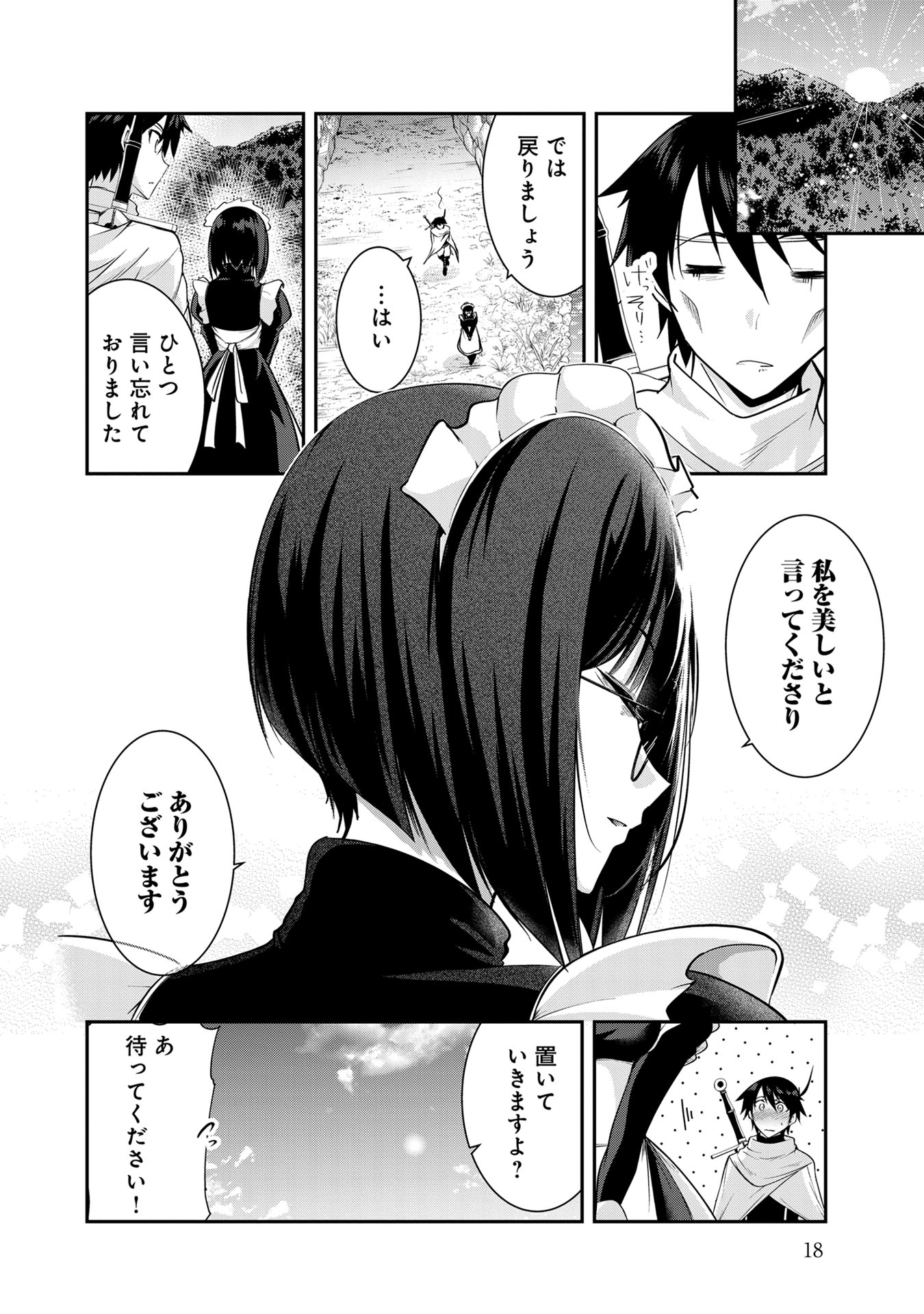 Yuusha-sama, Sakuya mo Otanoshimi deshita ne. Chap 41 - Next Chap 42