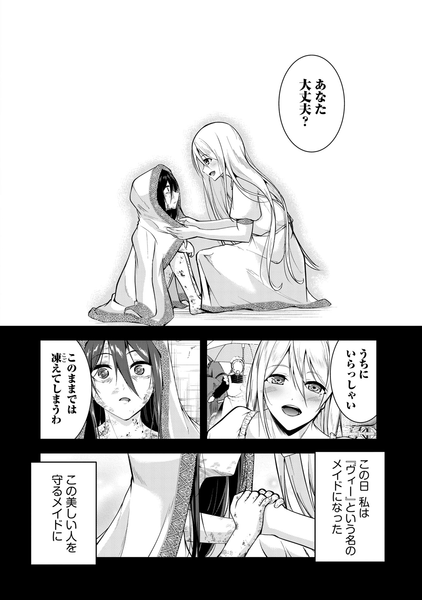 Yuusha-sama, Sakuya mo Otanoshimi deshita ne. Chap 41 - Next Chap 42