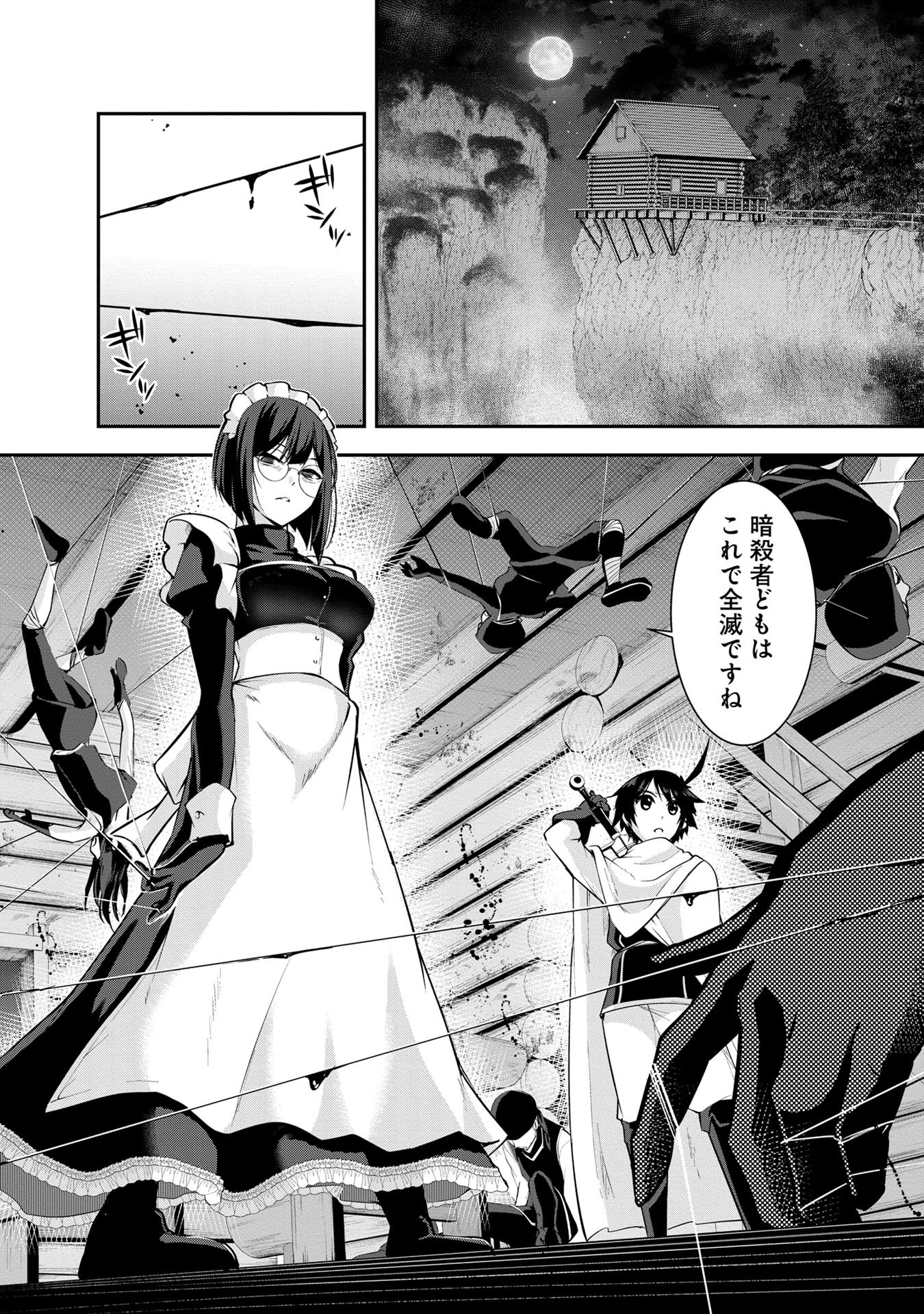 Yuusha-sama, Sakuya mo Otanoshimi deshita ne. Chap 41 - Next Chap 42