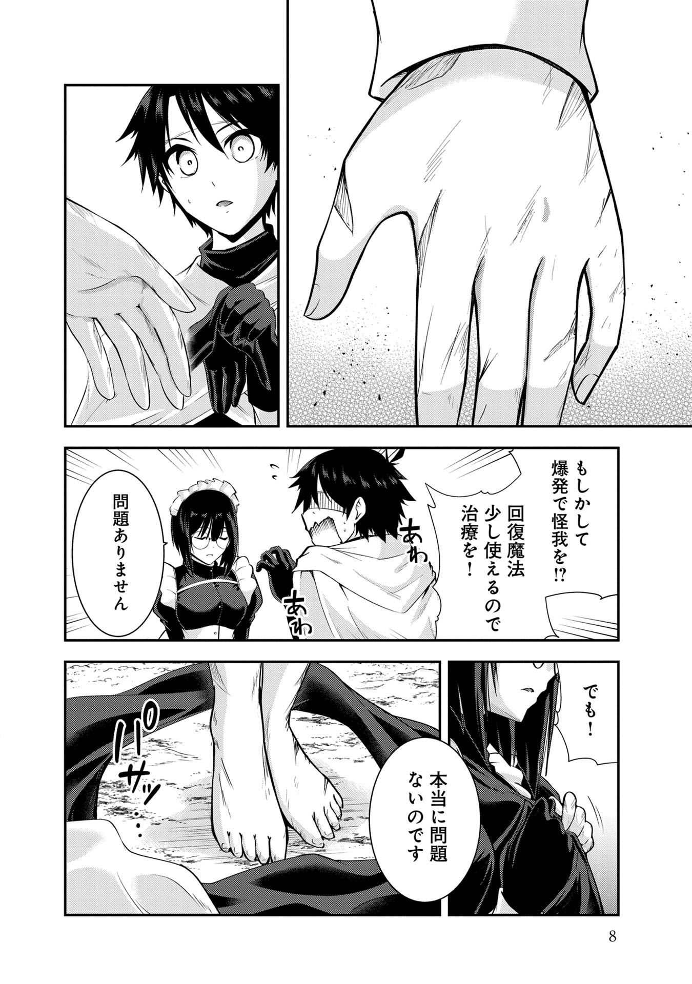 Yuusha-sama, Sakuya mo Otanoshimi deshita ne. Chap 41 - Next Chap 42