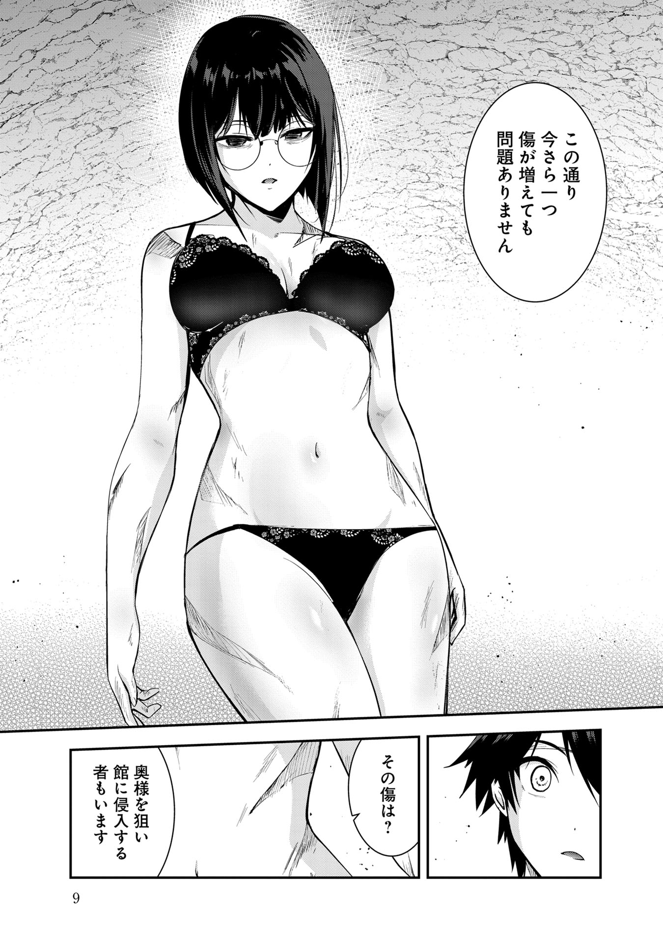 Yuusha-sama, Sakuya mo Otanoshimi deshita ne. Chap 41 - Next Chap 42