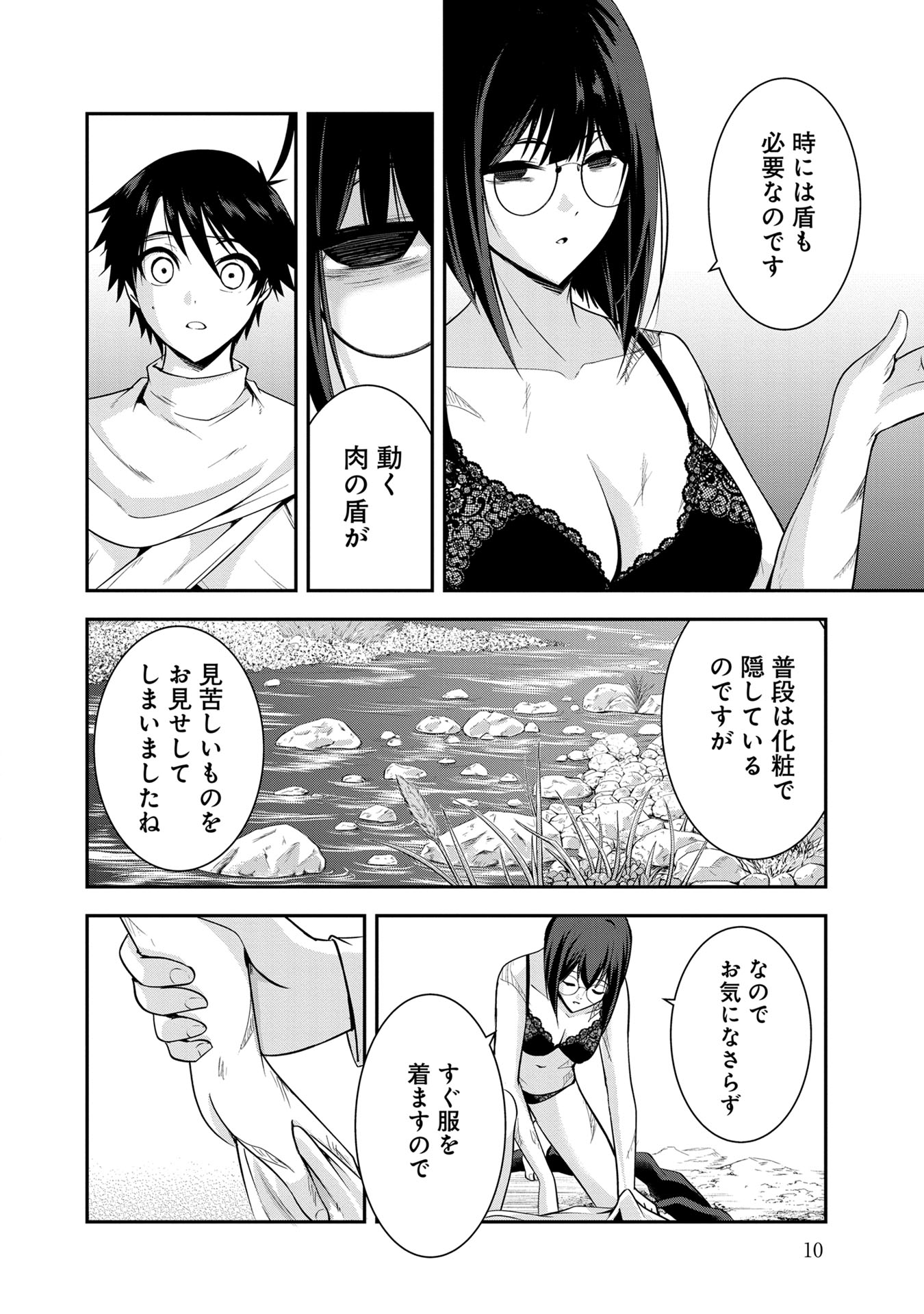 Yuusha-sama, Sakuya mo Otanoshimi deshita ne. Chap 41 - Next Chap 42