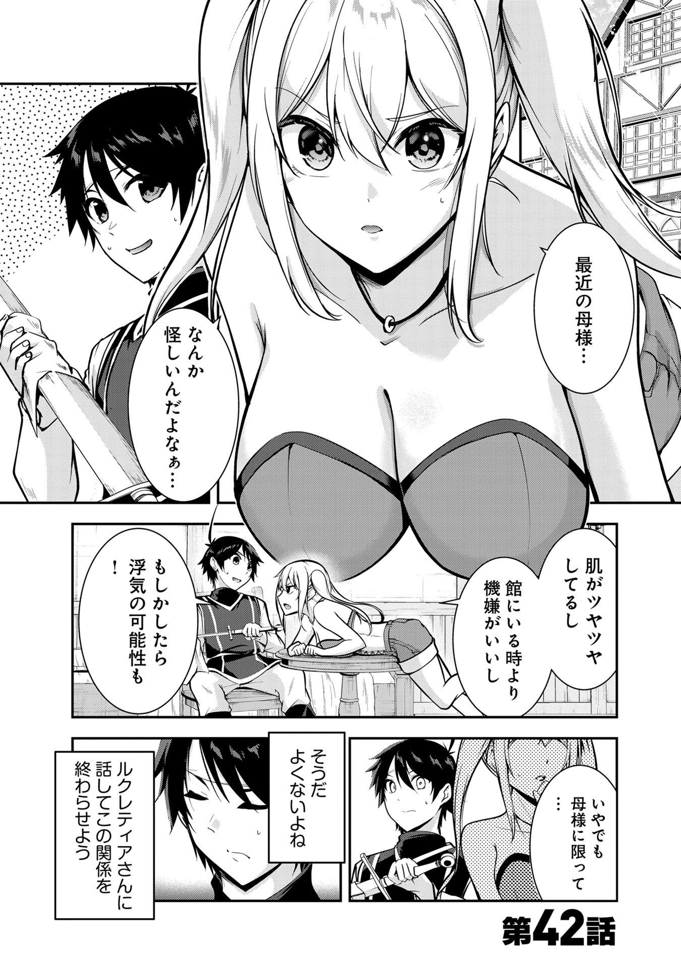 Yuusha-sama, Sakuya mo Otanoshimi deshita ne. Chap 42 - Next Chap 43