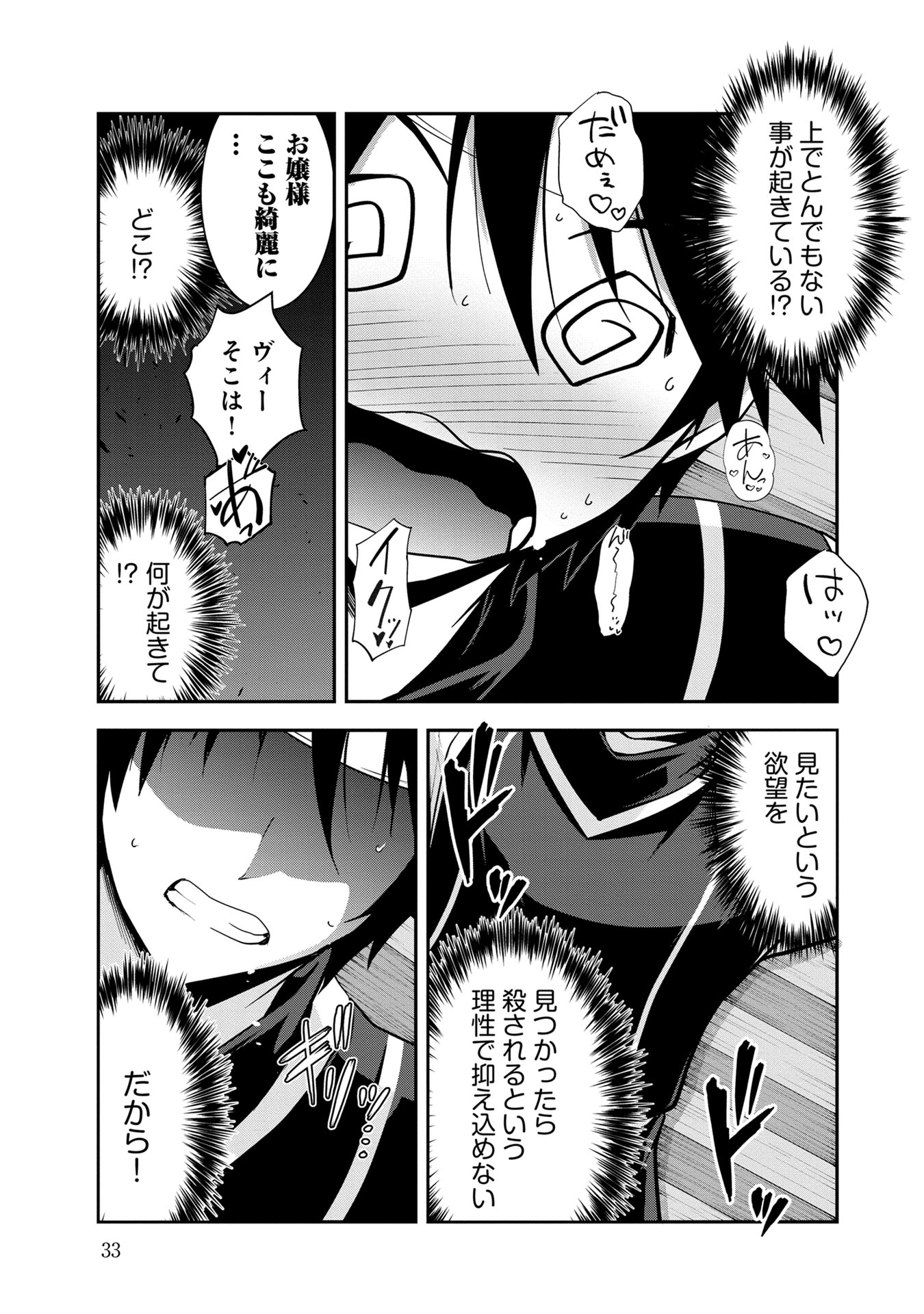 Yuusha-sama, Sakuya mo Otanoshimi deshita ne. Chap 42 - Next Chap 43