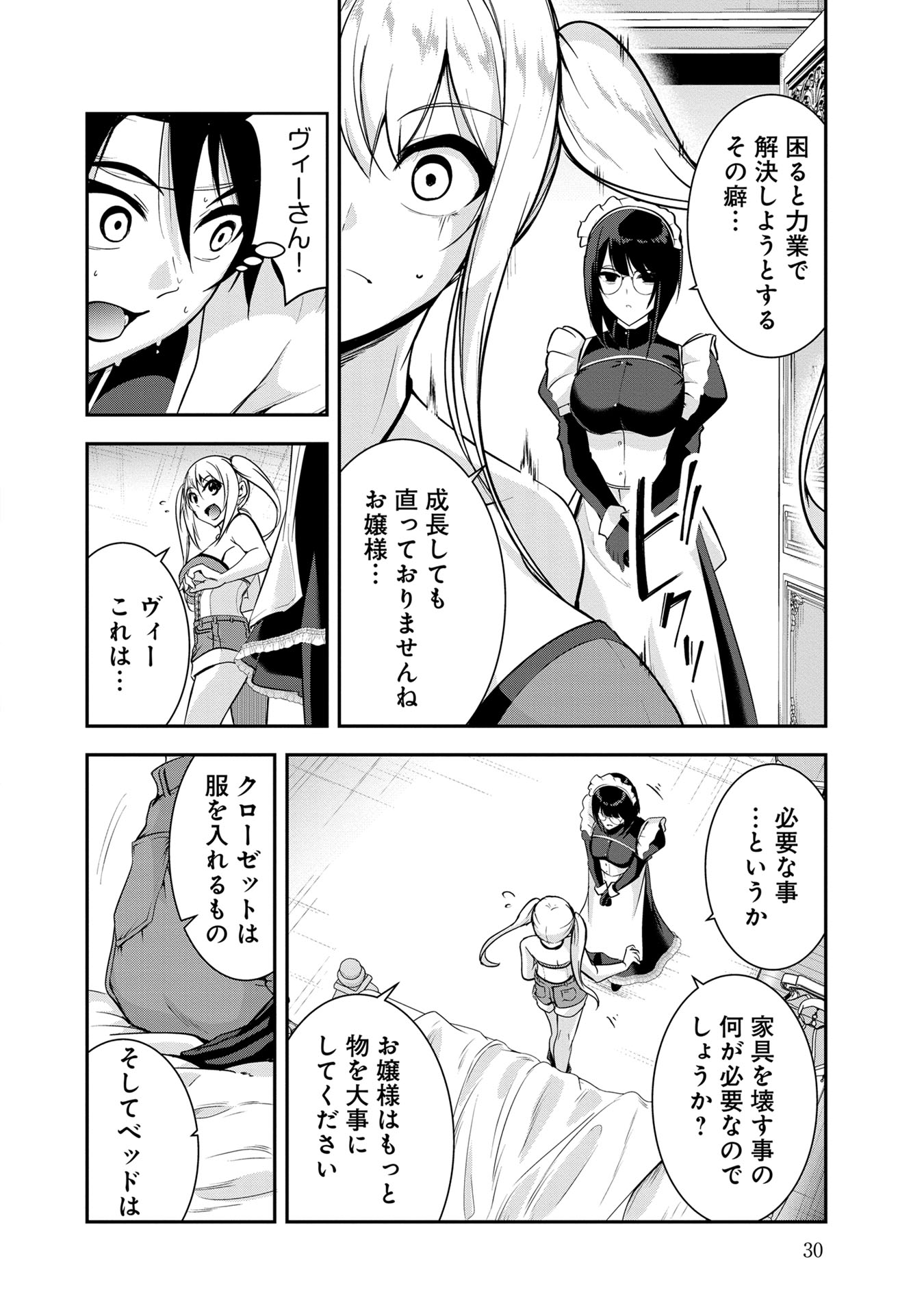 Yuusha-sama, Sakuya mo Otanoshimi deshita ne. Chap 42 - Next Chap 43