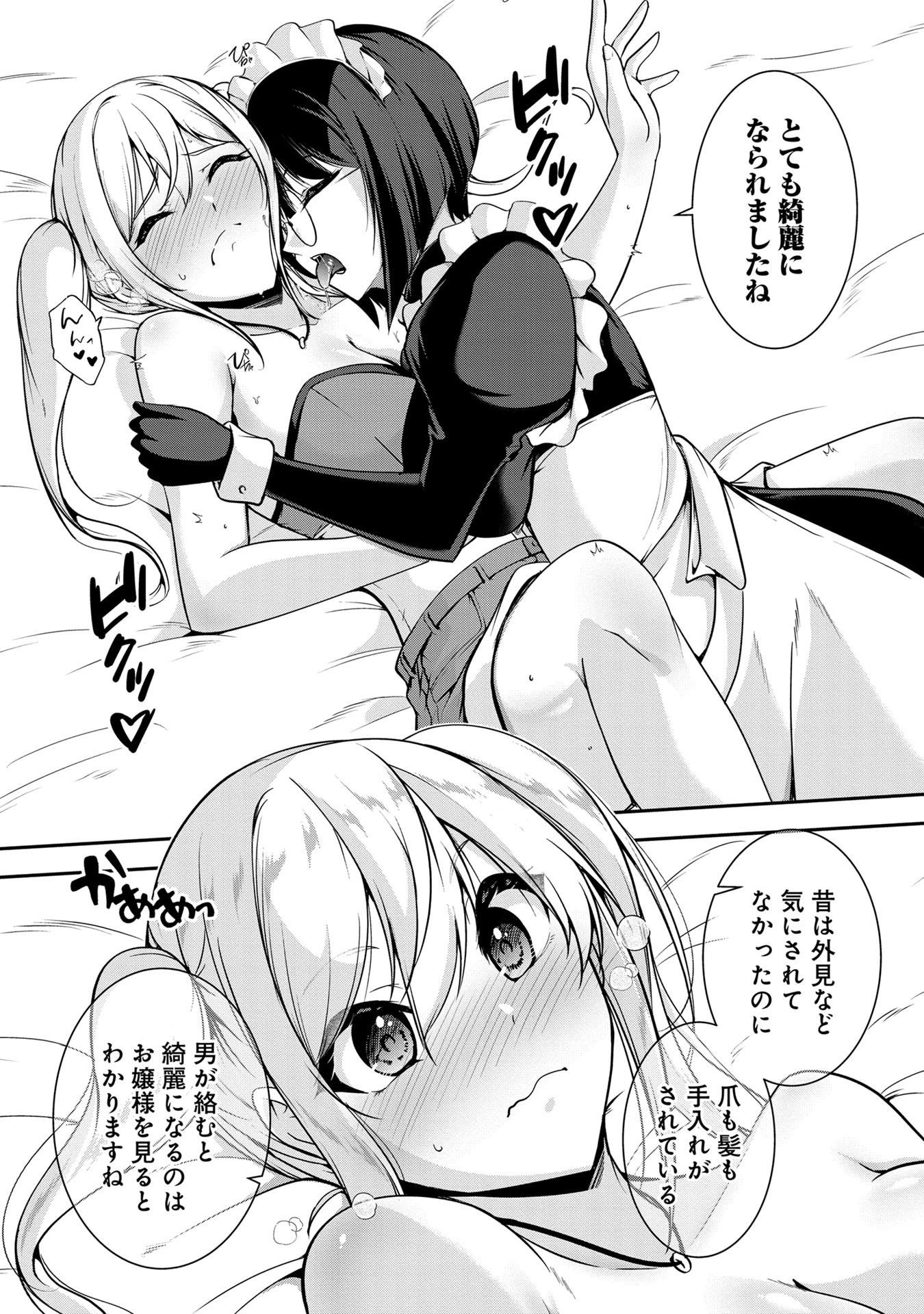 Yuusha-sama, Sakuya mo Otanoshimi deshita ne. Chap 42 - Next Chap 43