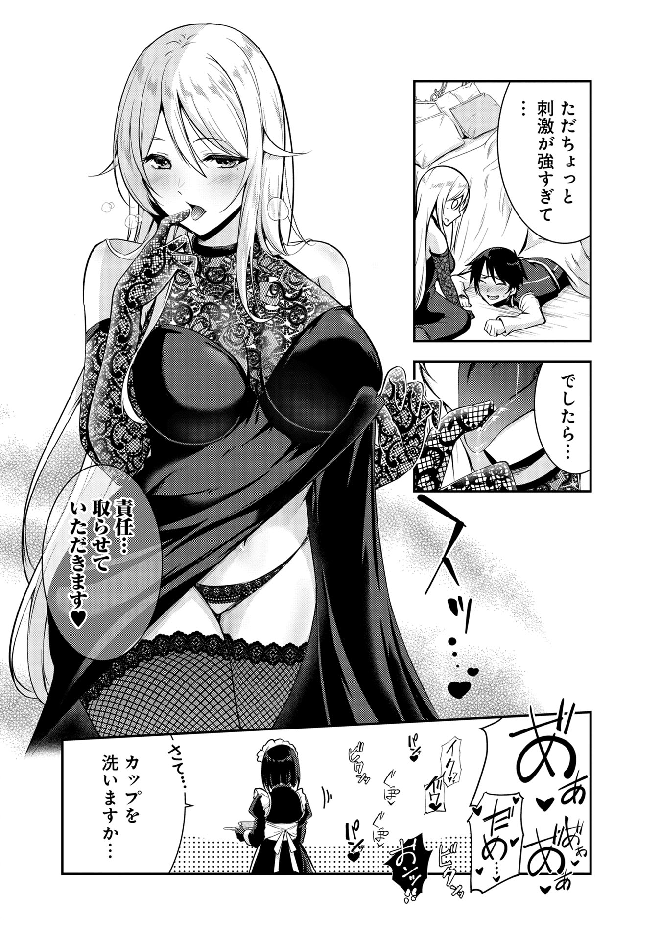 Yuusha-sama, Sakuya mo Otanoshimi deshita ne. Chap 42 - Next Chap 43