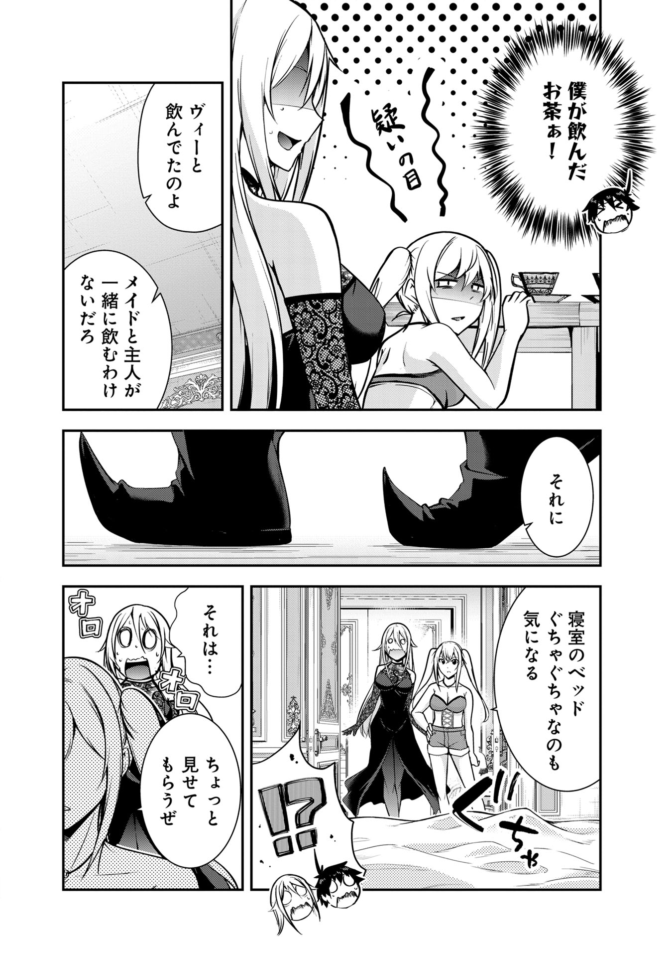Yuusha-sama, Sakuya mo Otanoshimi deshita ne. Chap 42 - Next Chap 43