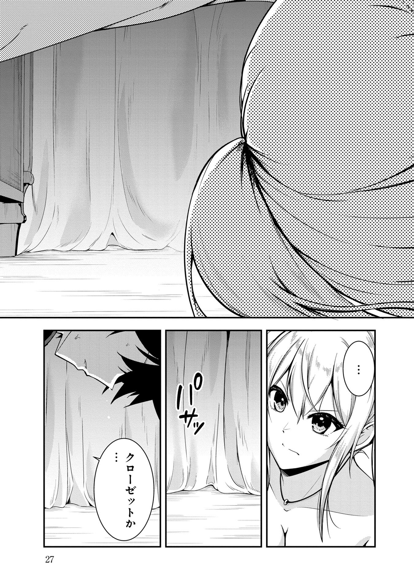 Yuusha-sama, Sakuya mo Otanoshimi deshita ne. Chap 42 - Next Chap 43