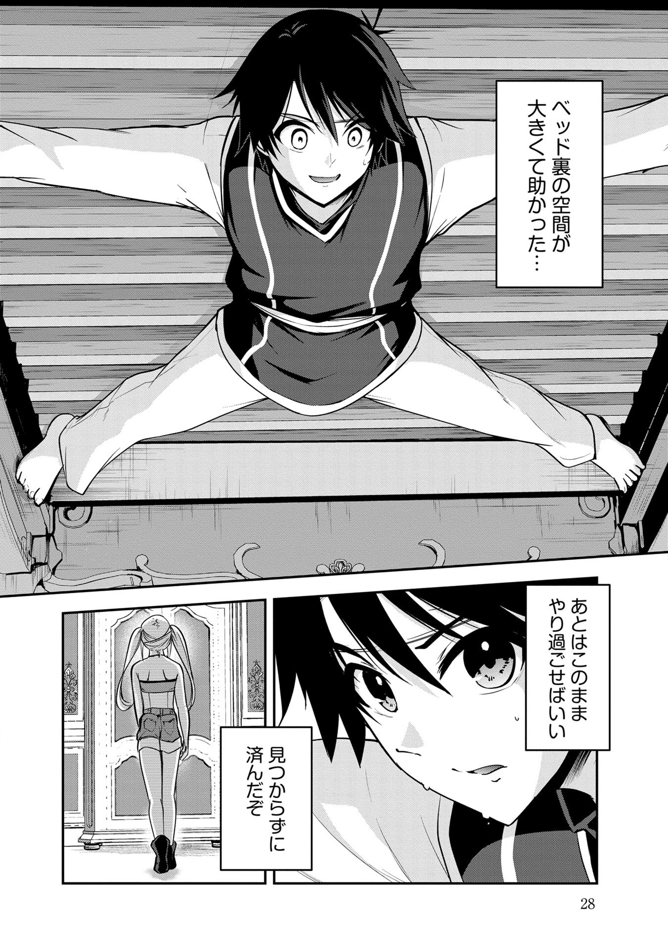 Yuusha-sama, Sakuya mo Otanoshimi deshita ne. Chap 42 - Next Chap 43