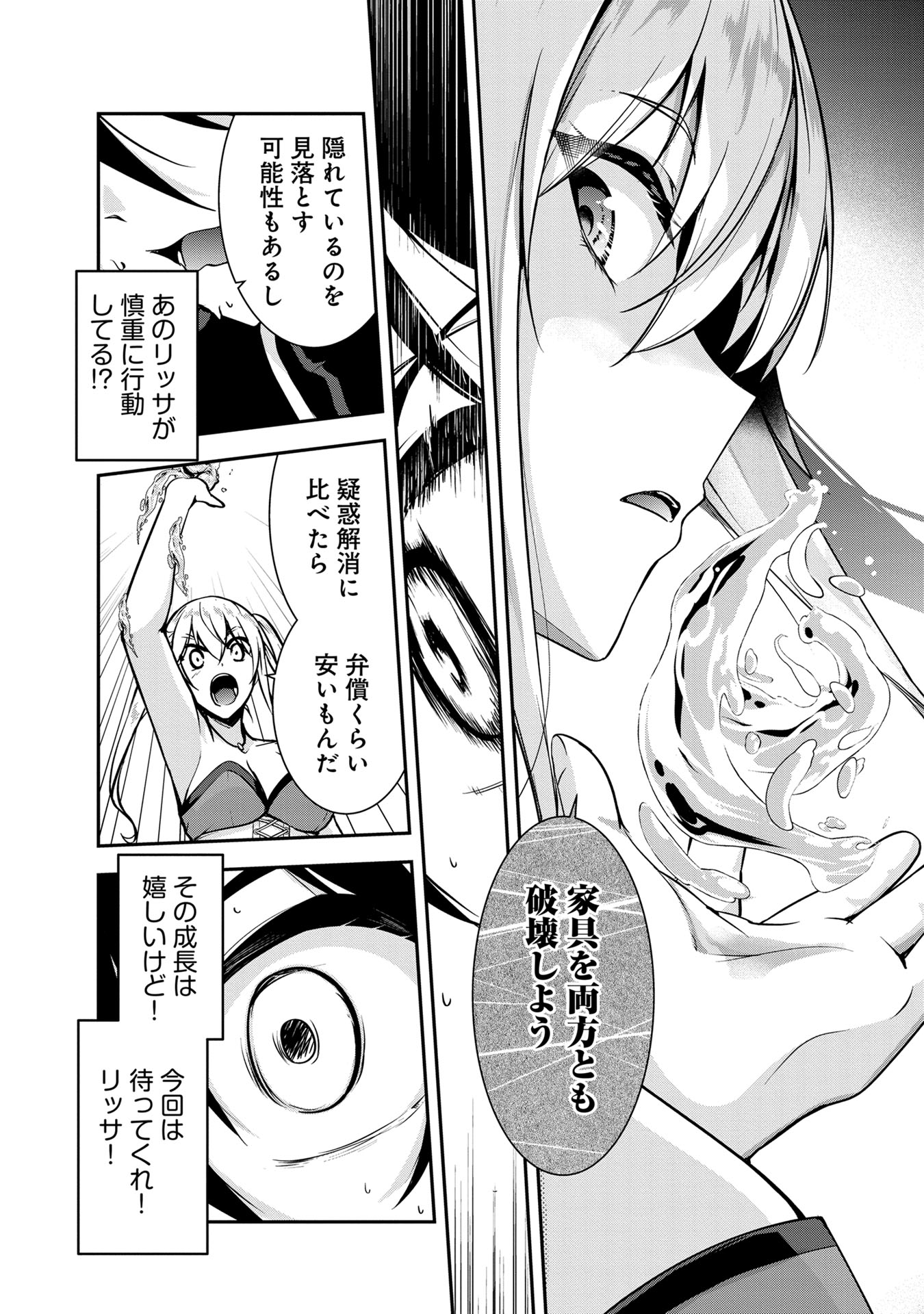 Yuusha-sama, Sakuya mo Otanoshimi deshita ne. Chap 42 - Next Chap 43