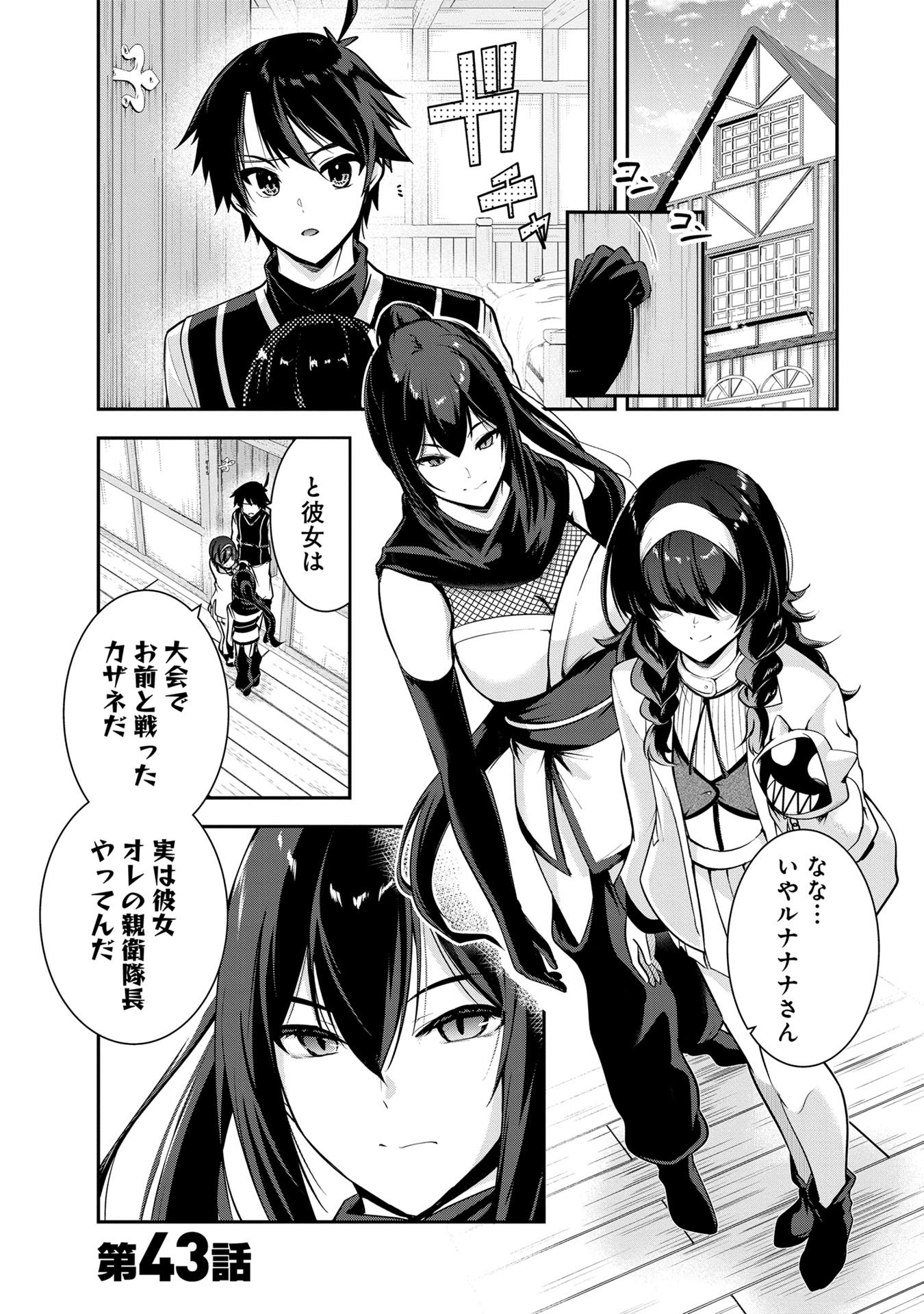 Yuusha-sama, Sakuya mo Otanoshimi deshita ne. Chap 43 - Next Chap 44