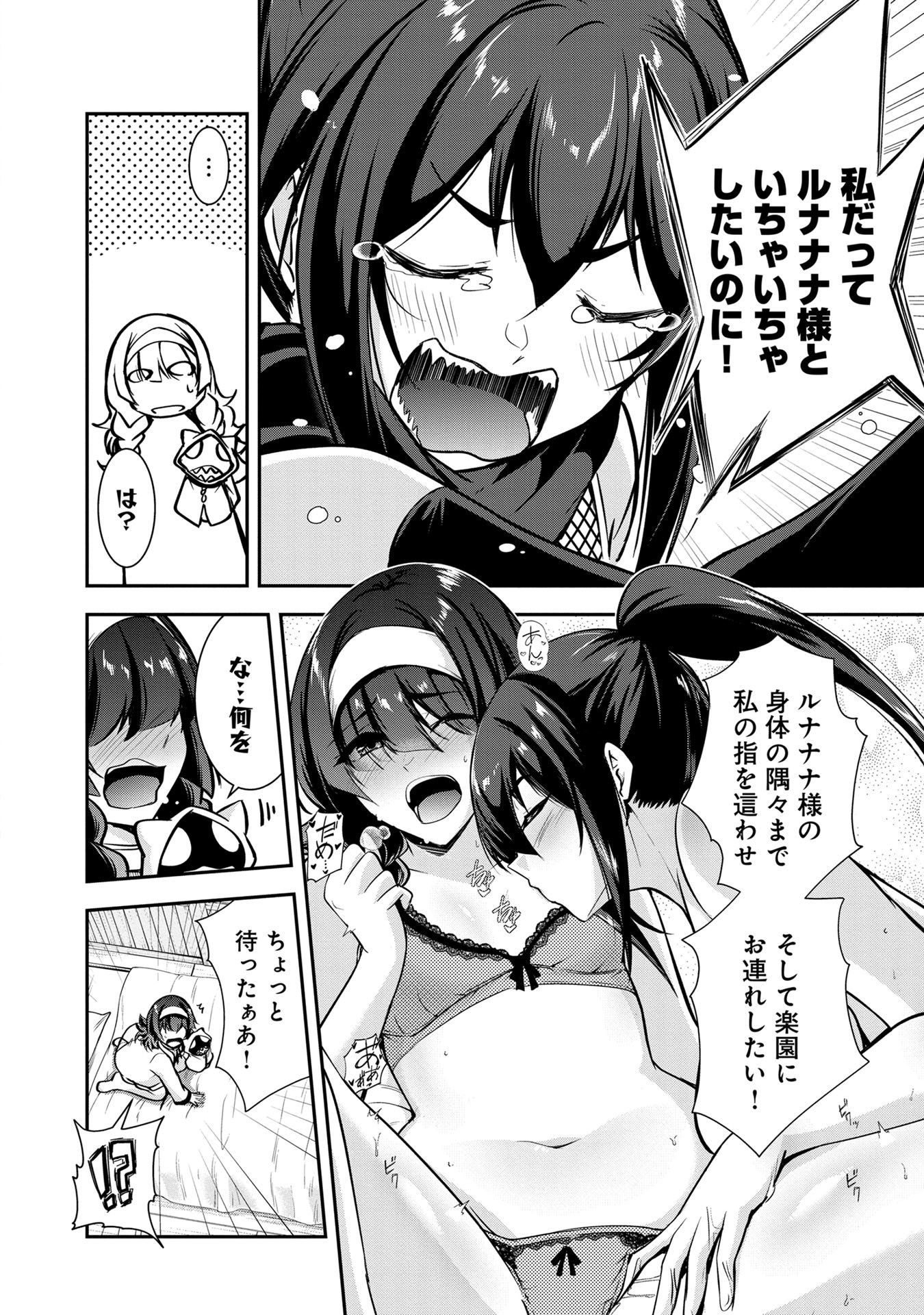 Yuusha-sama, Sakuya mo Otanoshimi deshita ne. Chap 43 - Next Chap 44