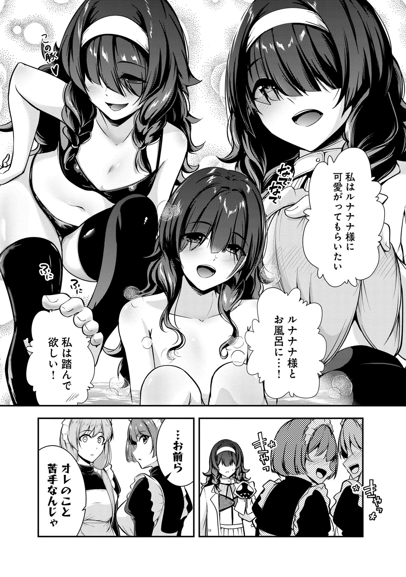 Yuusha-sama, Sakuya mo Otanoshimi deshita ne. Chap 43 - Next Chap 44