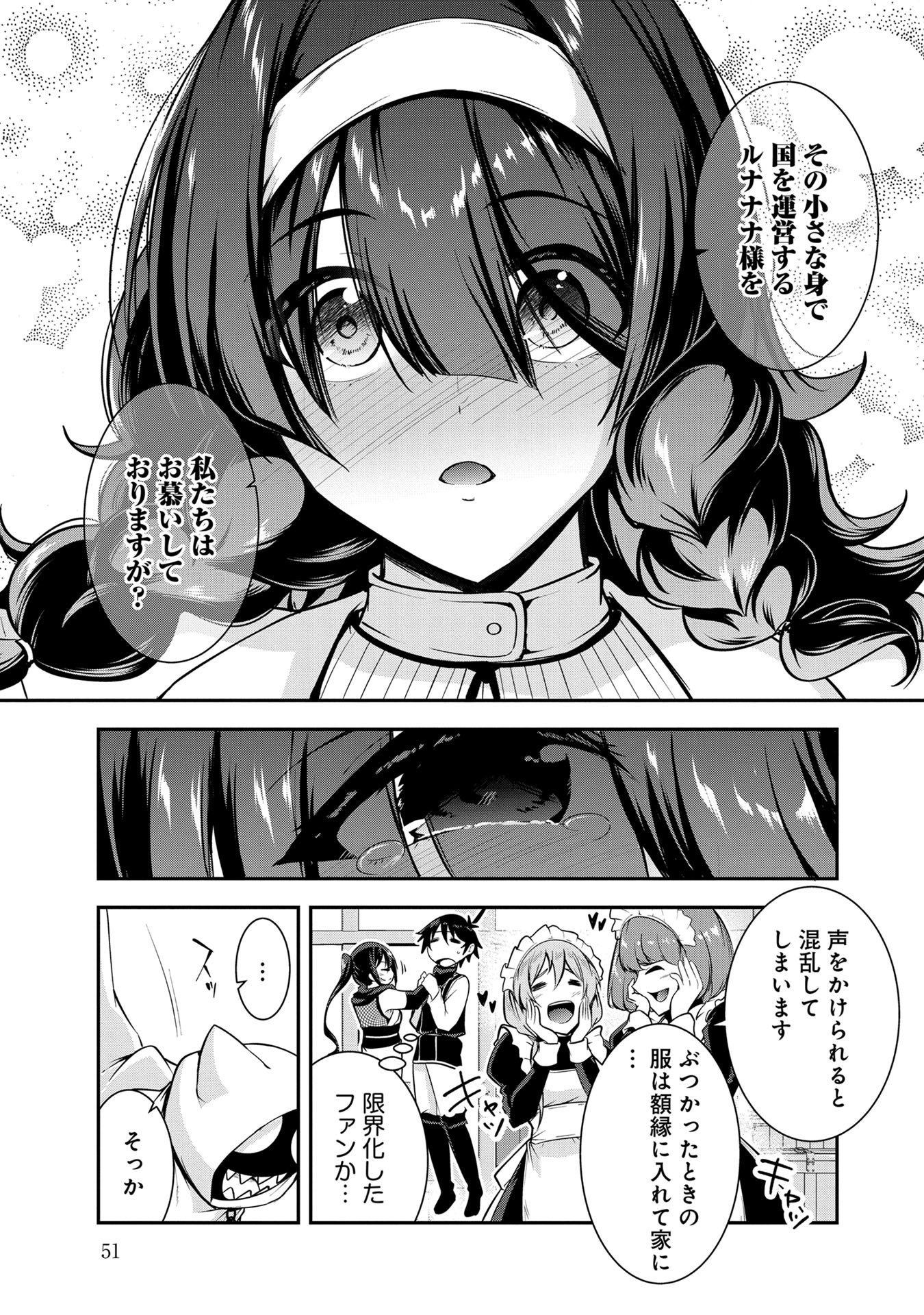 Yuusha-sama, Sakuya mo Otanoshimi deshita ne. Chap 43 - Next Chap 44