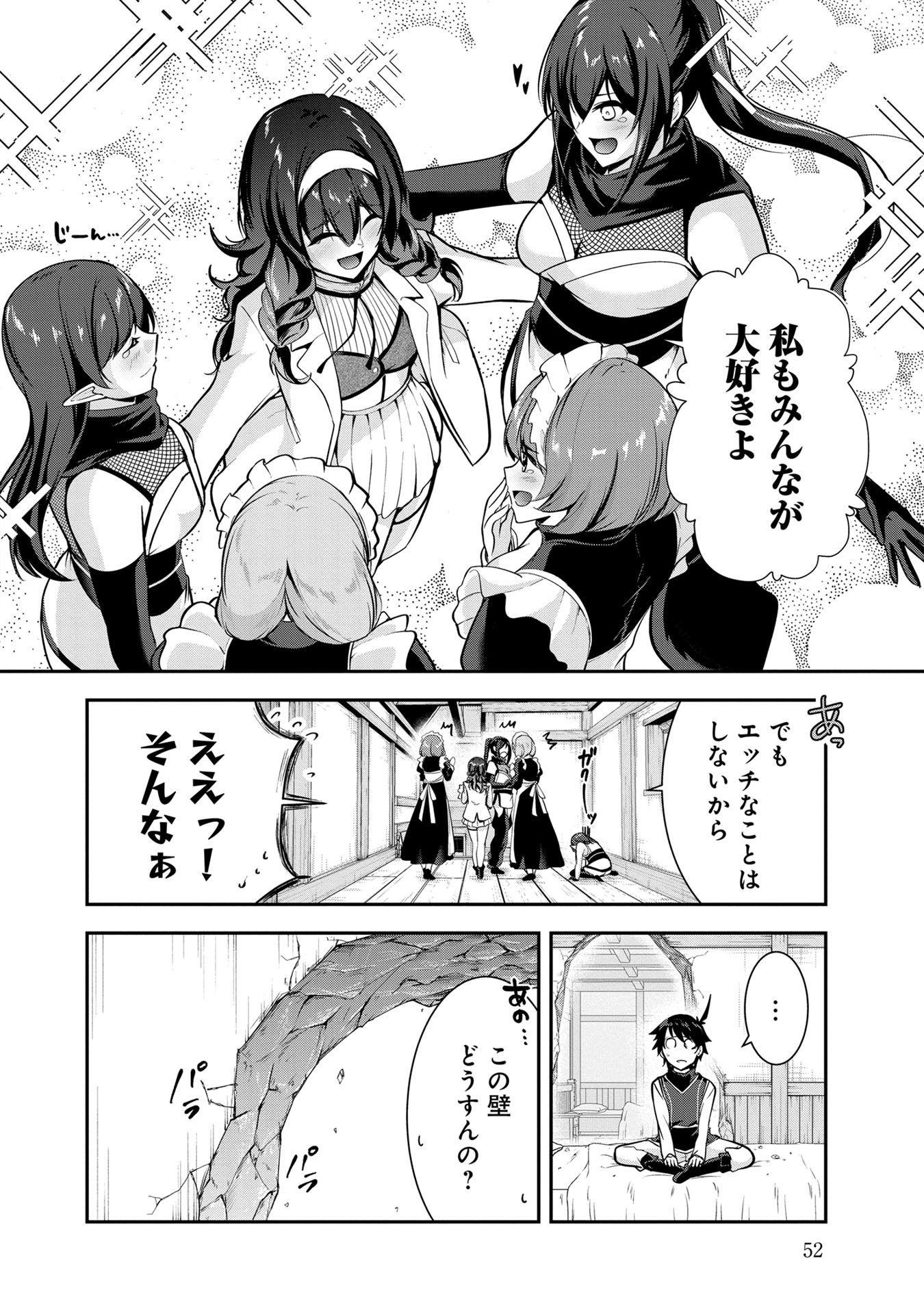 Yuusha-sama, Sakuya mo Otanoshimi deshita ne. Chap 43 - Next Chap 44