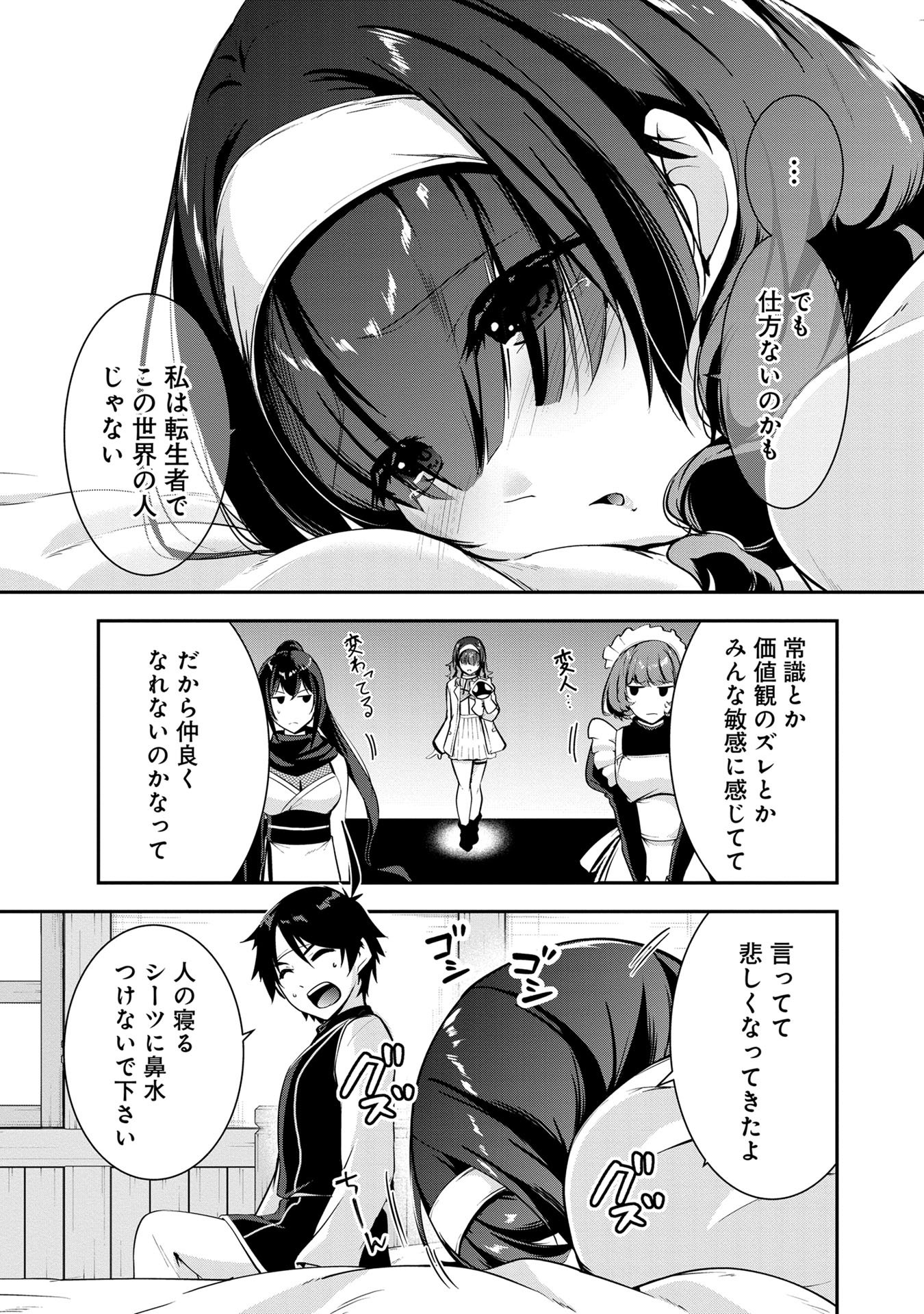 Yuusha-sama, Sakuya mo Otanoshimi deshita ne. Chap 43 - Next Chap 44