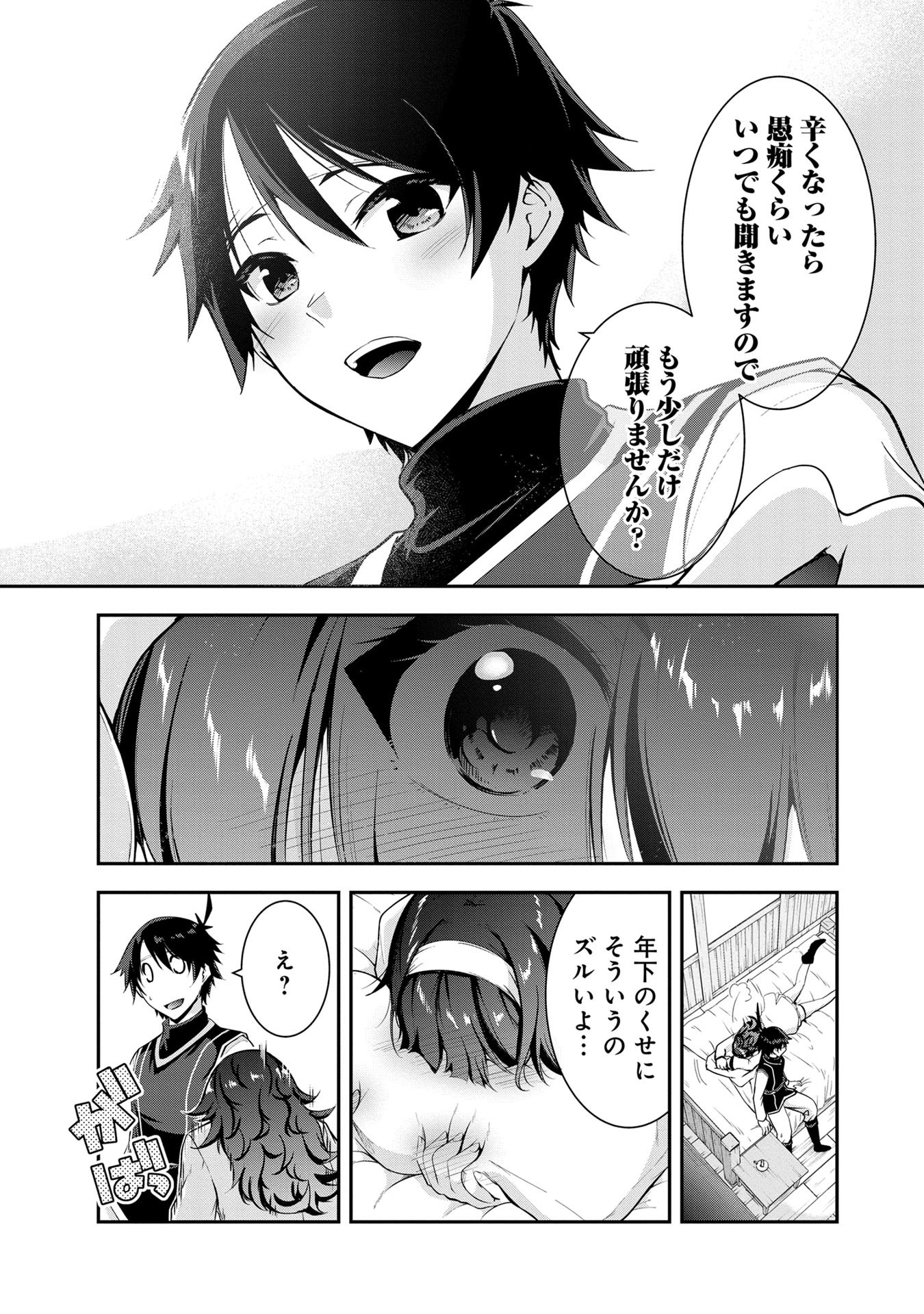 Yuusha-sama, Sakuya mo Otanoshimi deshita ne. Chap 43 - Next Chap 44