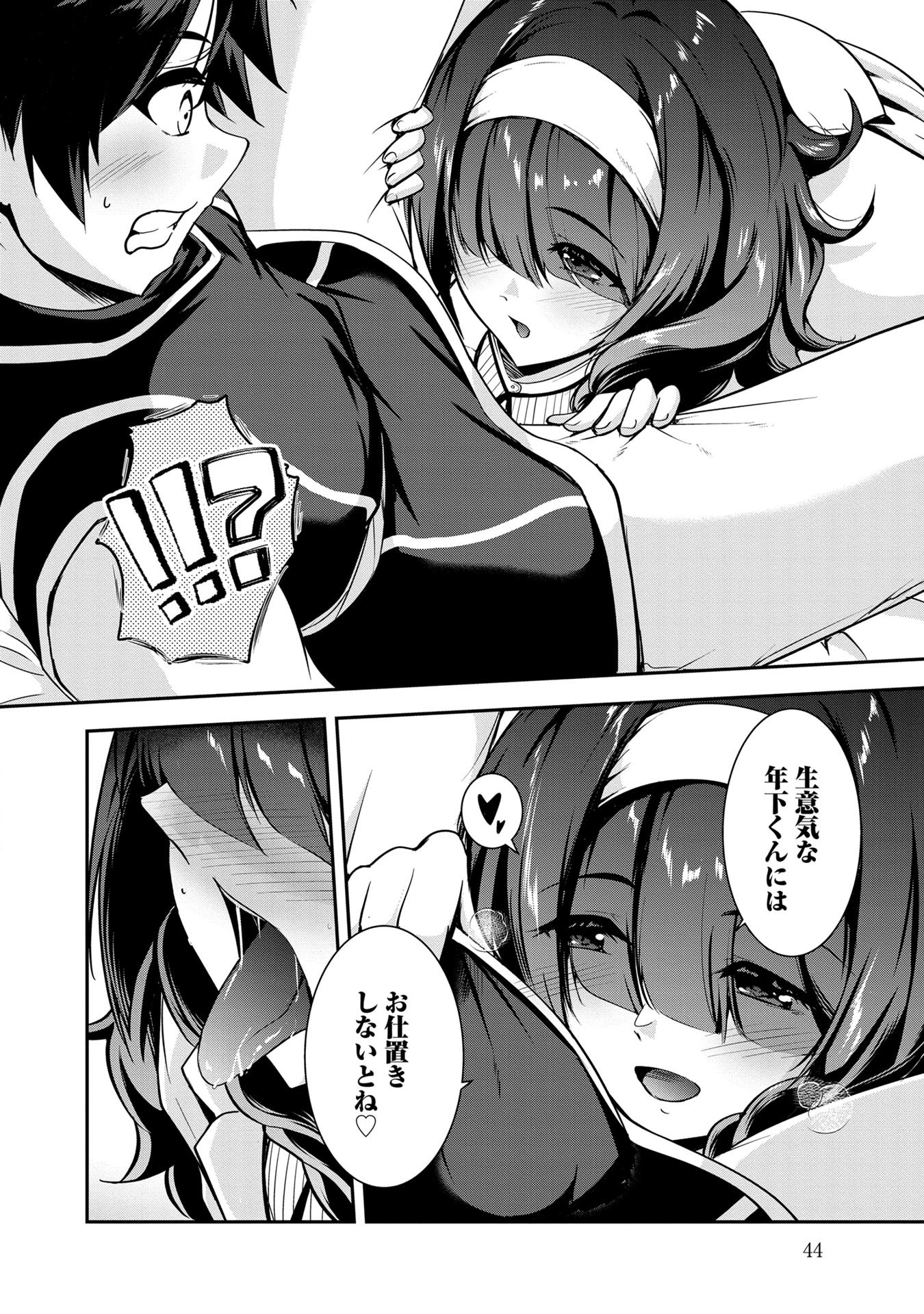 Yuusha-sama, Sakuya mo Otanoshimi deshita ne. Chap 43 - Next Chap 44