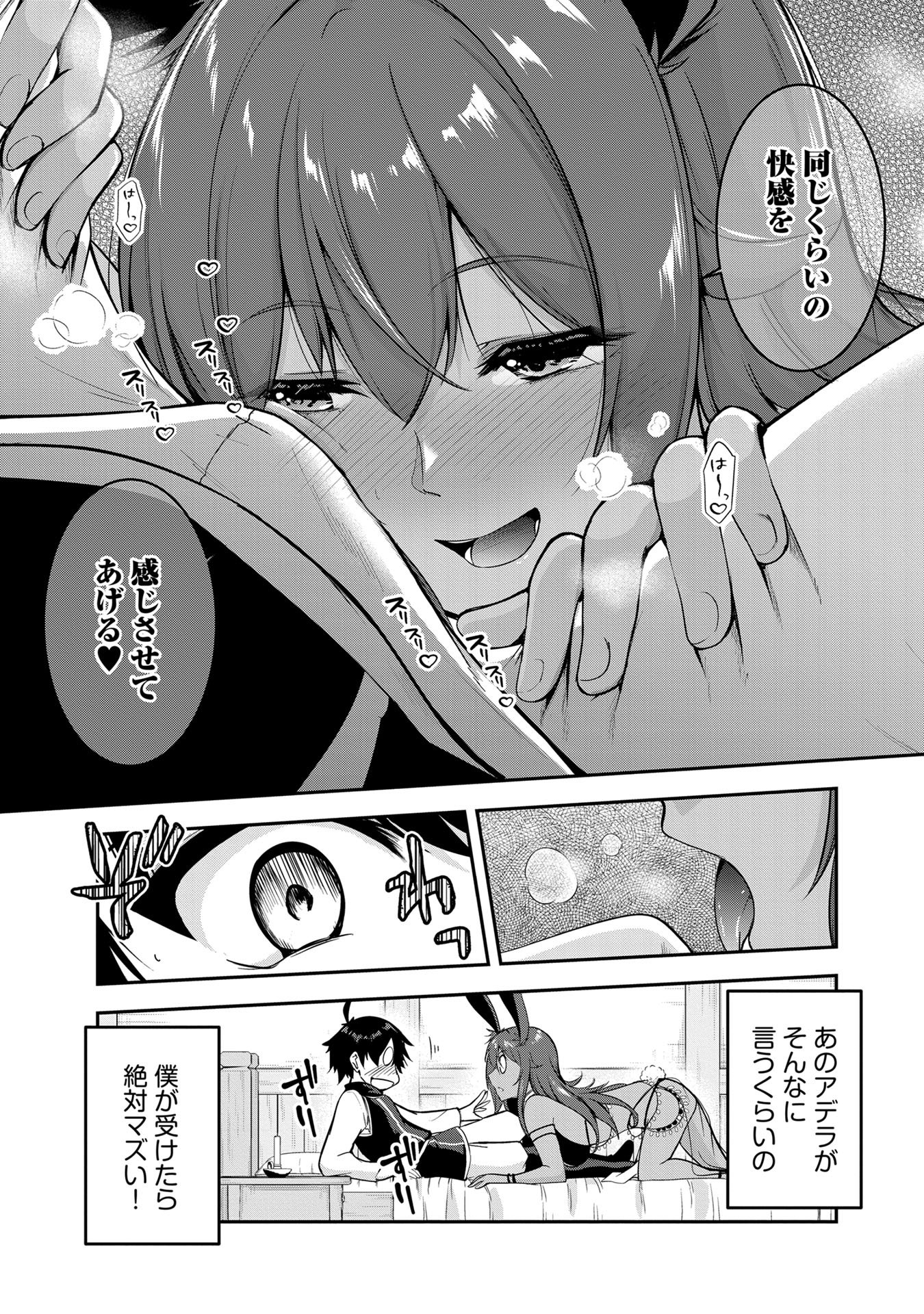 Yuusha-sama, Sakuya mo Otanoshimi deshita ne. Chap 44 - Next Chap 45