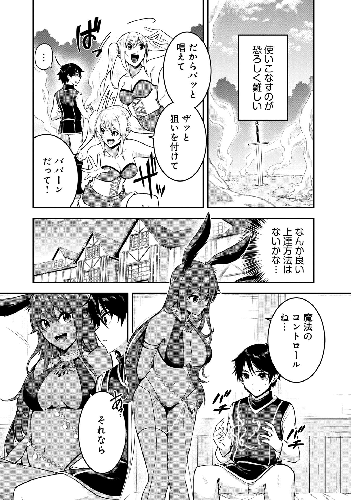 Yuusha-sama, Sakuya mo Otanoshimi deshita ne. Chap 44 - Next Chap 45