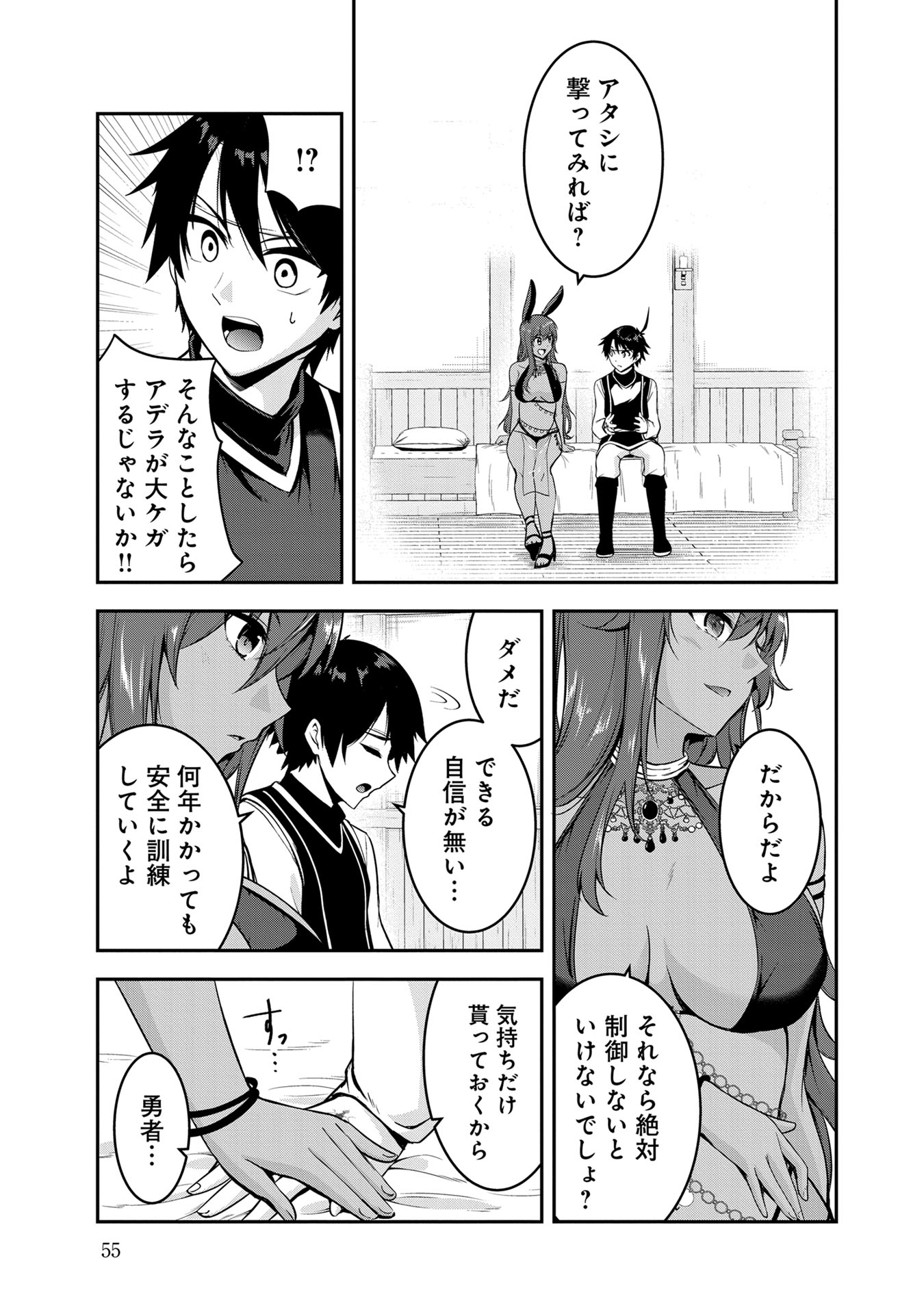 Yuusha-sama, Sakuya mo Otanoshimi deshita ne. Chap 44 - Next Chap 45