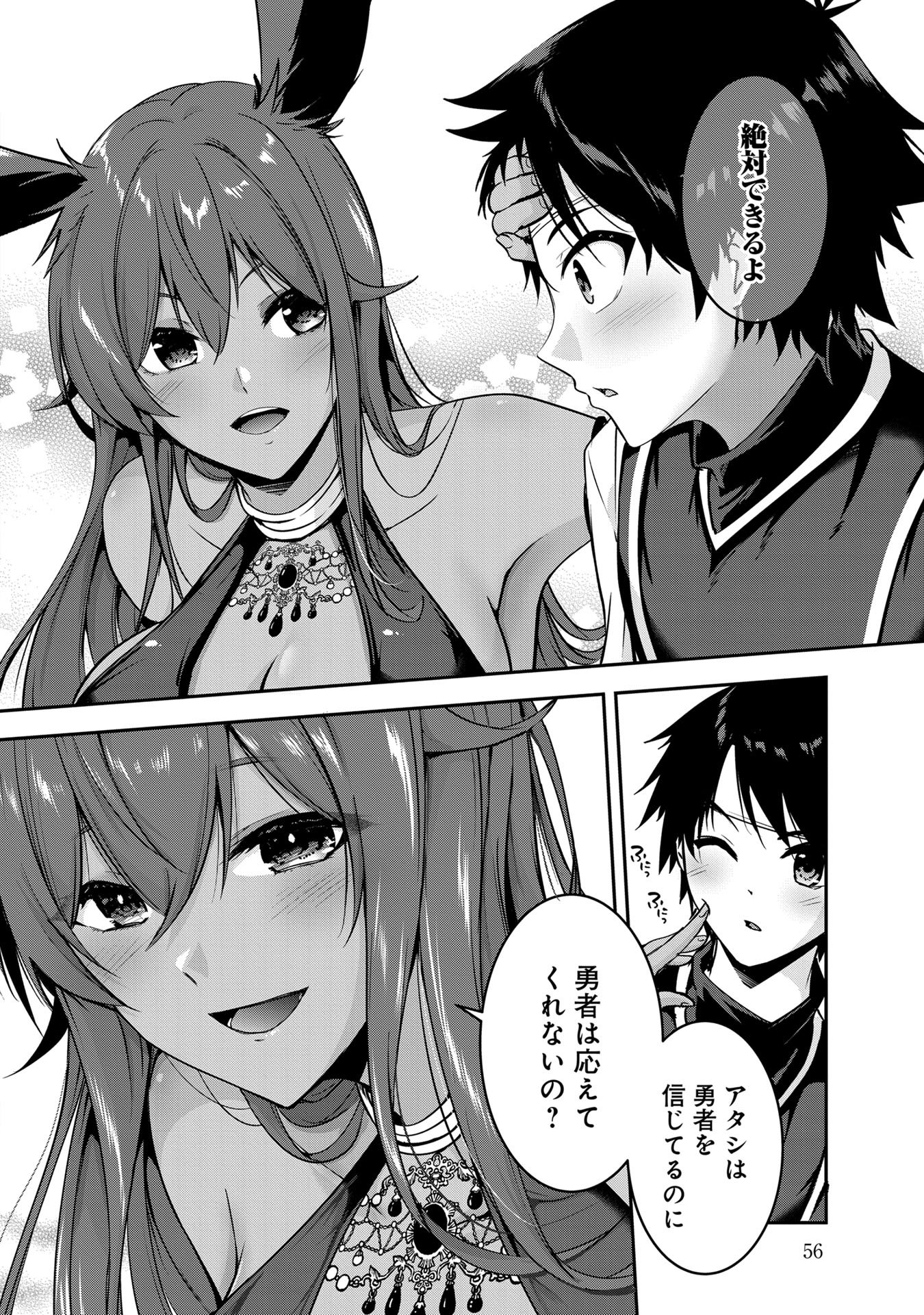 Yuusha-sama, Sakuya mo Otanoshimi deshita ne. Chap 44 - Next Chap 45