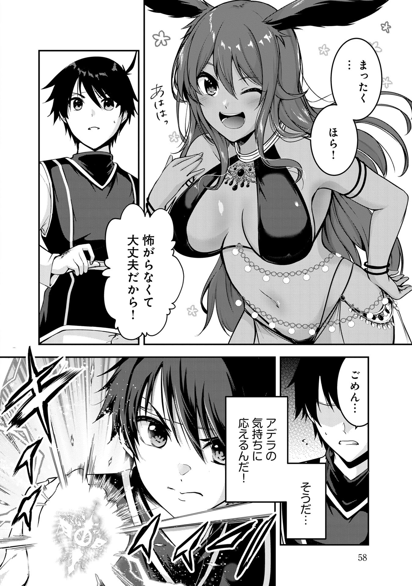 Yuusha-sama, Sakuya mo Otanoshimi deshita ne. Chap 44 - Next Chap 45