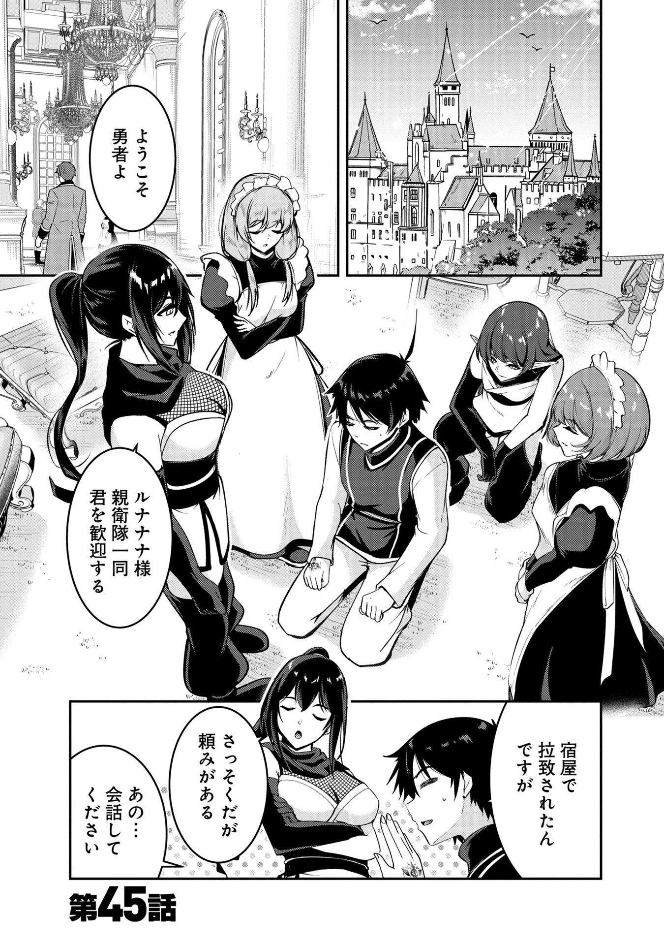 Yuusha-sama, Sakuya mo Otanoshimi deshita ne. Chap 45 - Next Chap 46