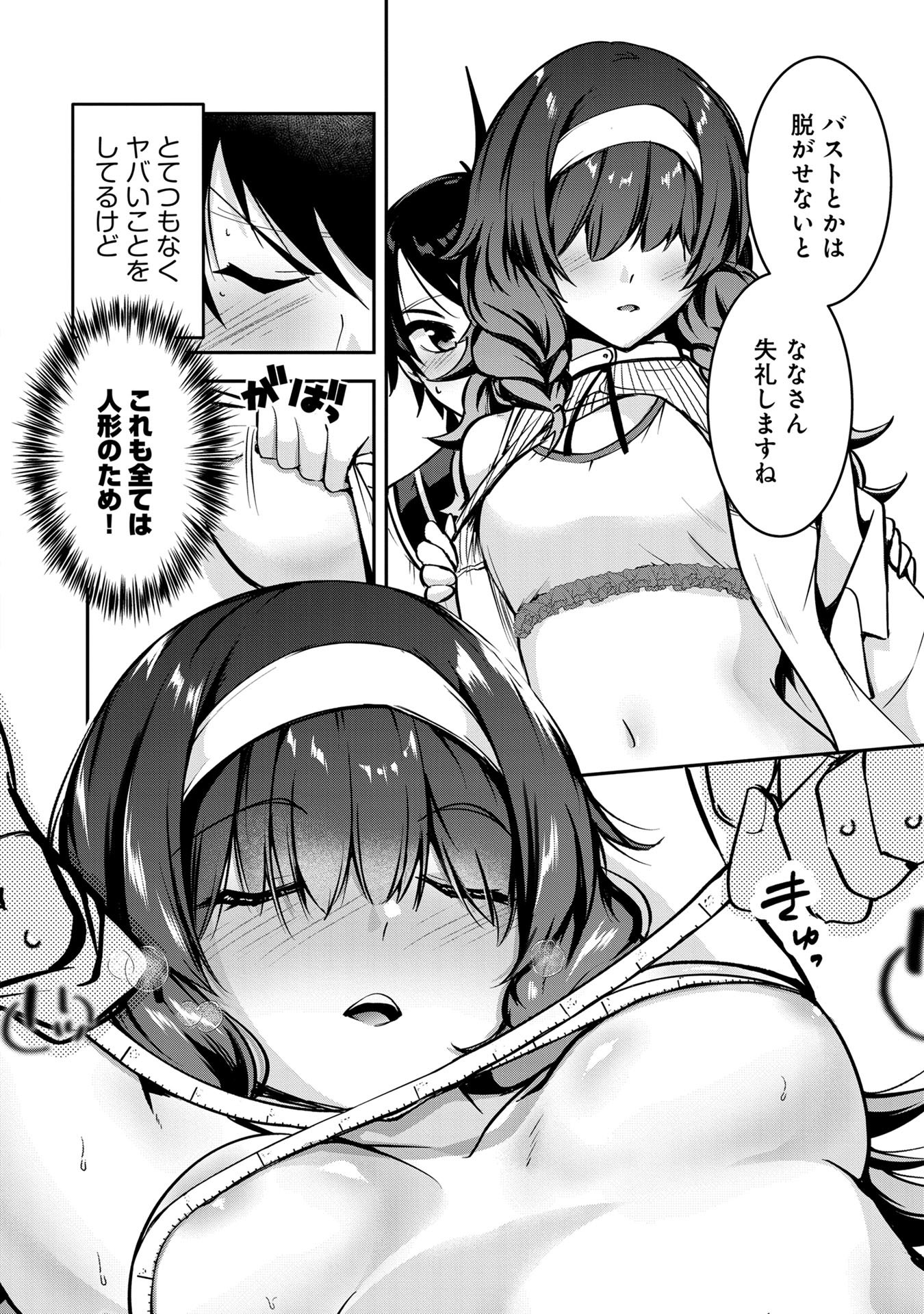 Yuusha-sama, Sakuya mo Otanoshimi deshita ne. Chap 45 - Next Chap 46