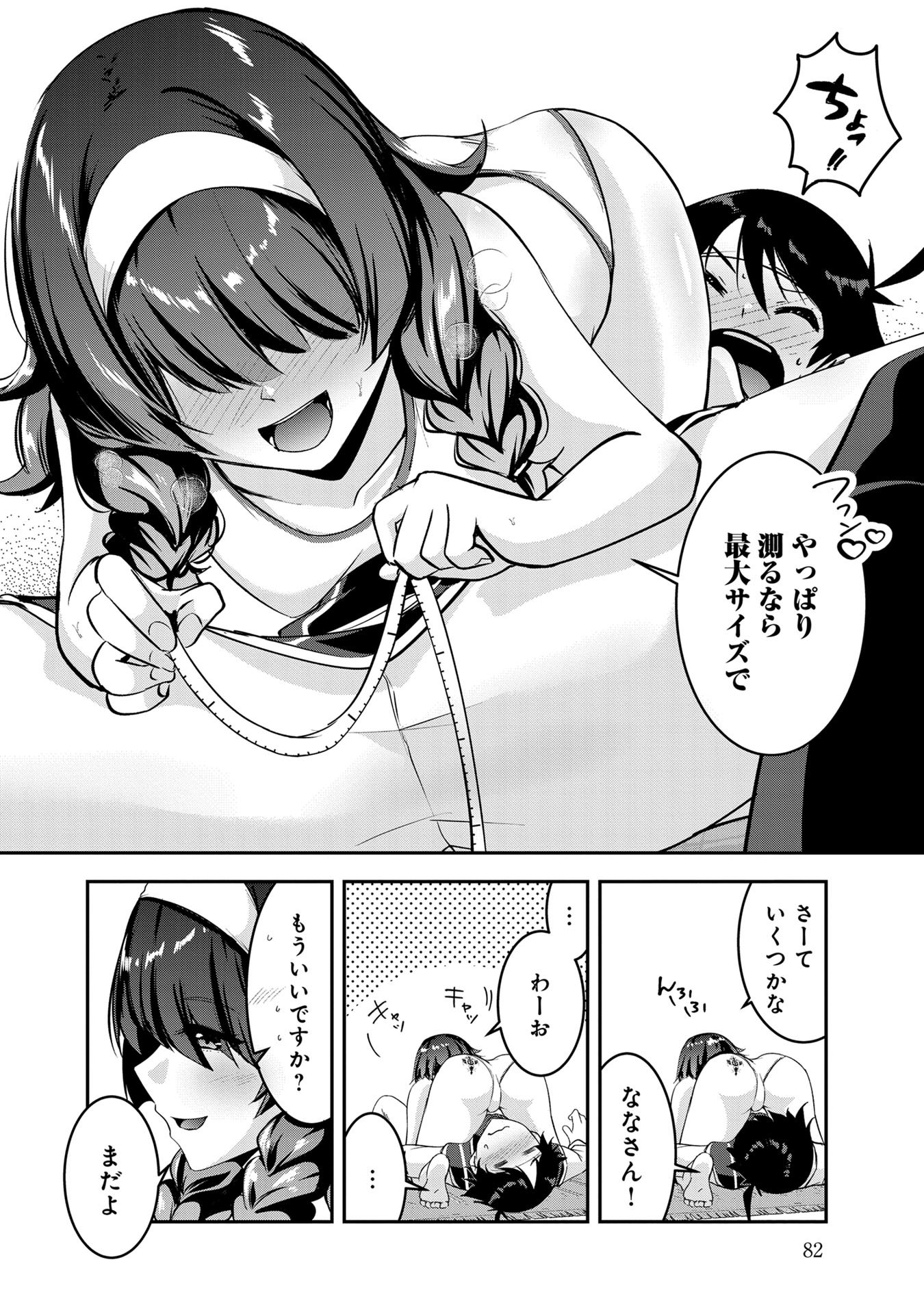 Yuusha-sama, Sakuya mo Otanoshimi deshita ne. Chap 45 - Next Chap 46