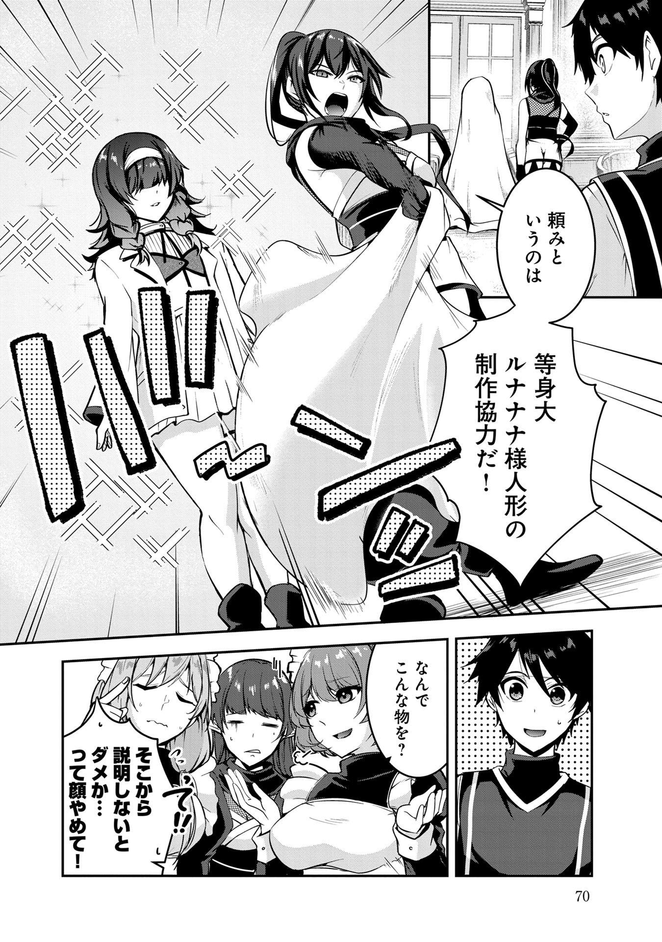 Yuusha-sama, Sakuya mo Otanoshimi deshita ne. Chap 45 - Next Chap 46