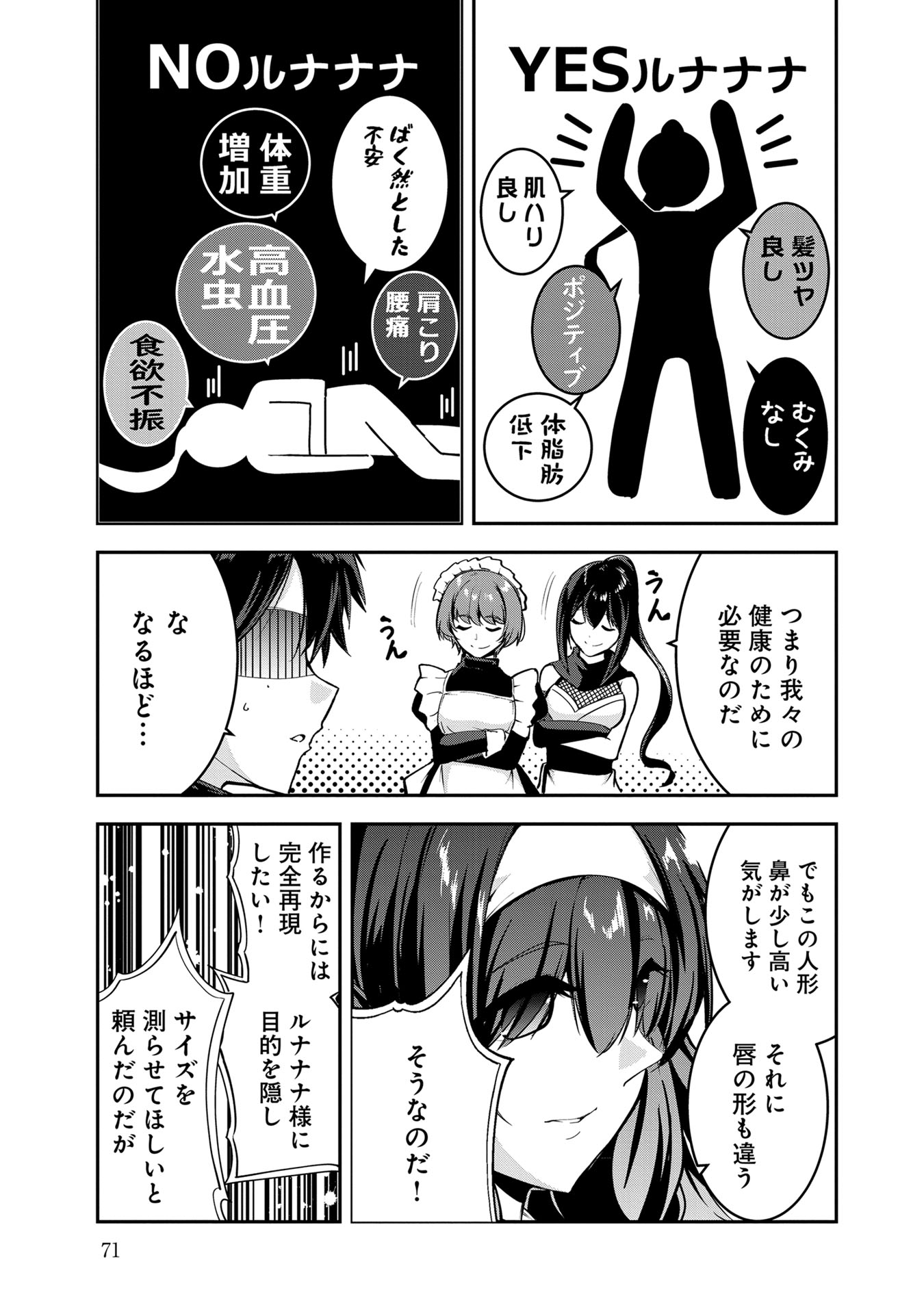 Yuusha-sama, Sakuya mo Otanoshimi deshita ne. Chap 45 - Next Chap 46