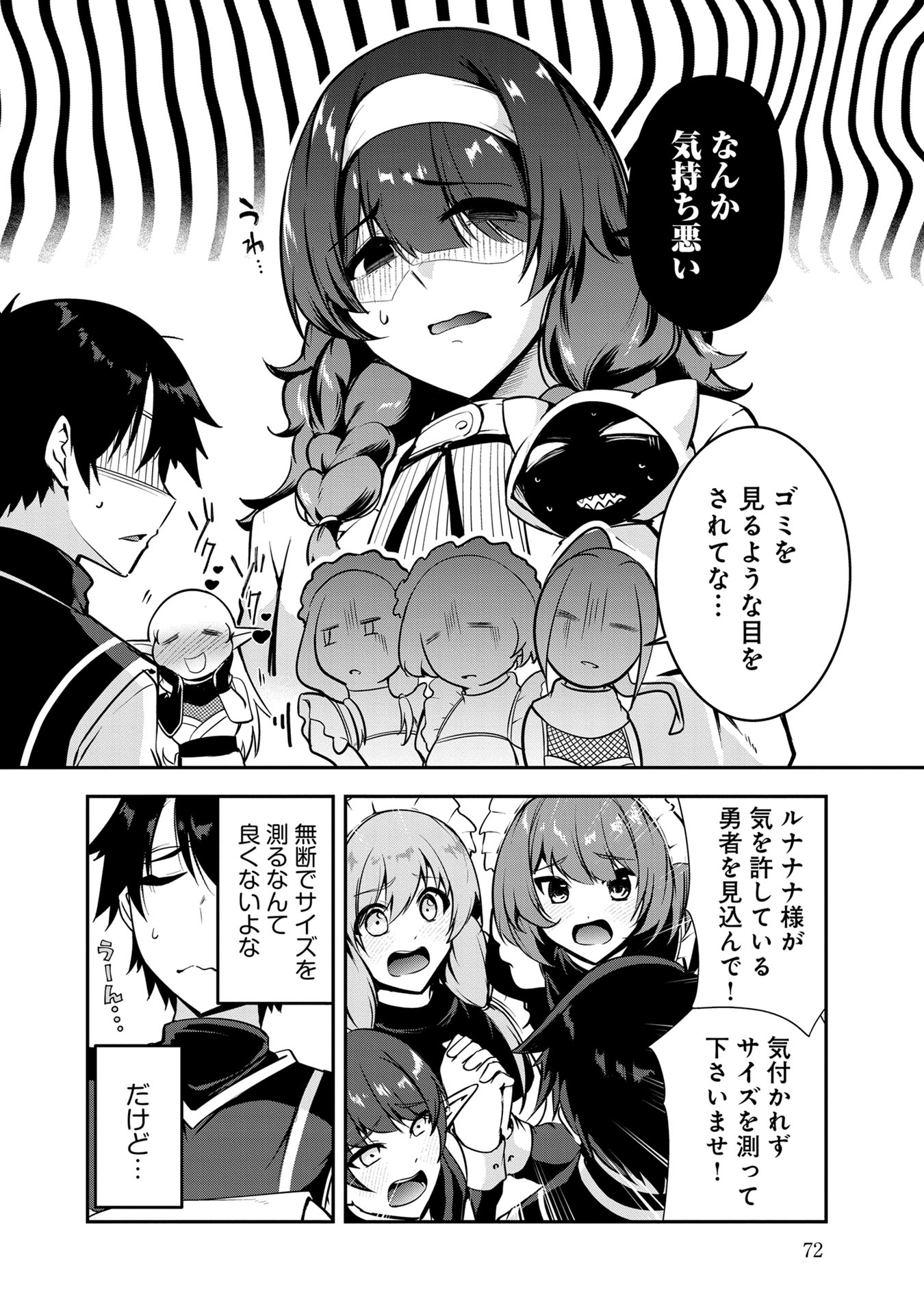 Yuusha-sama, Sakuya mo Otanoshimi deshita ne. Chap 45 - Next Chap 46