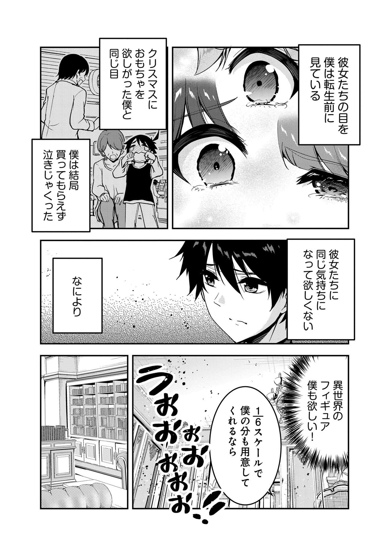 Yuusha-sama, Sakuya mo Otanoshimi deshita ne. Chap 45 - Next Chap 46