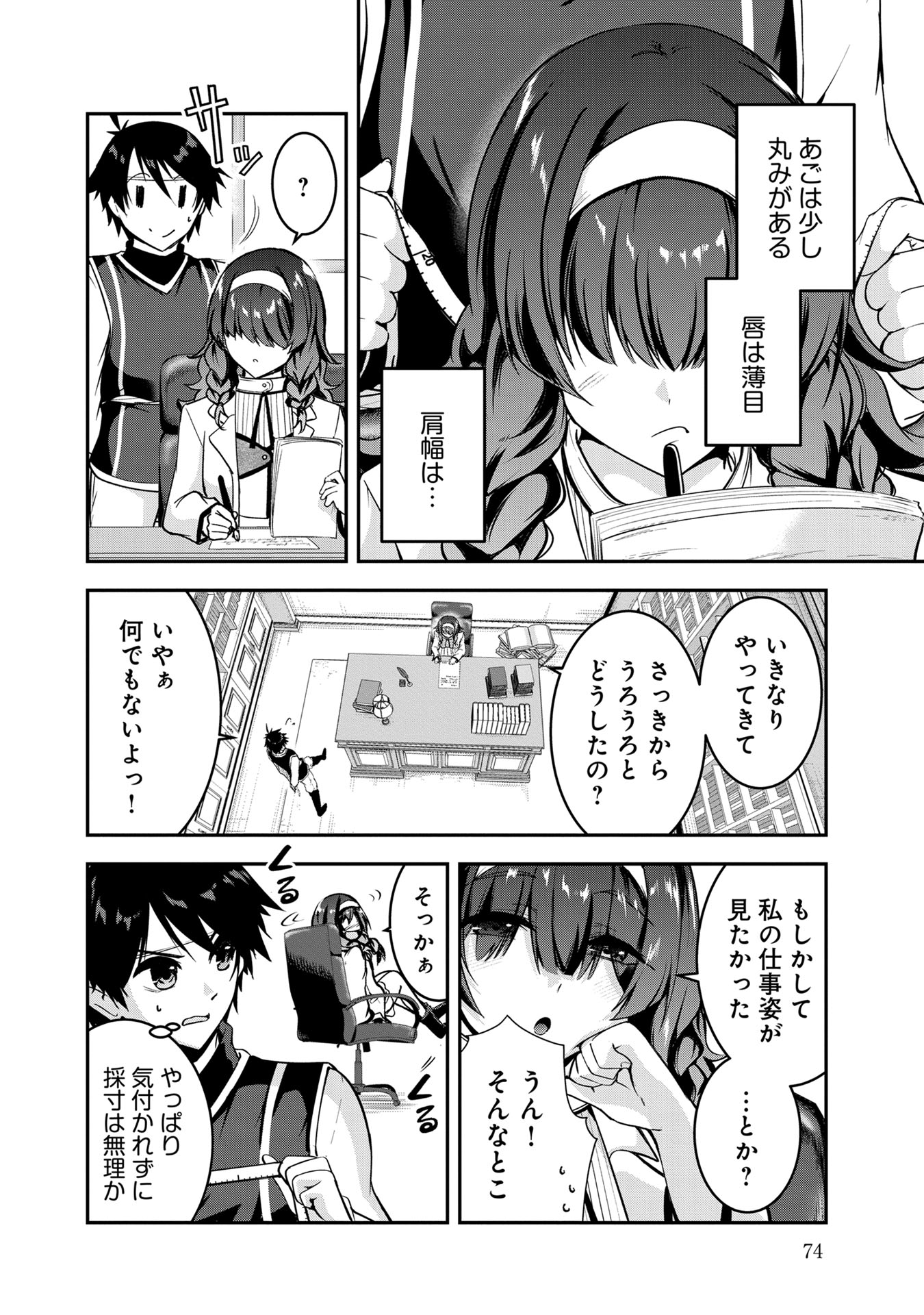 Yuusha-sama, Sakuya mo Otanoshimi deshita ne. Chap 45 - Next Chap 46