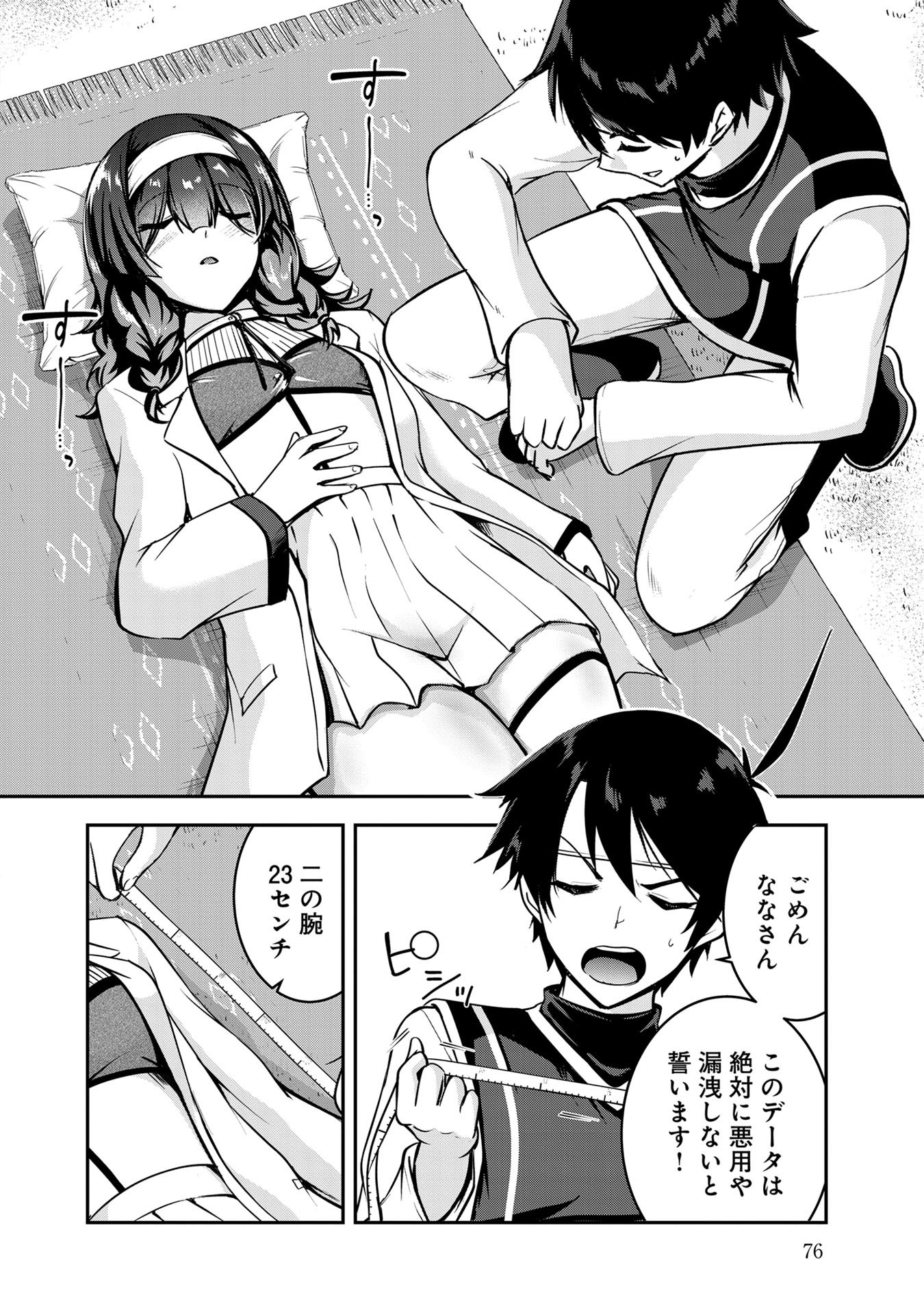 Yuusha-sama, Sakuya mo Otanoshimi deshita ne. Chap 45 - Next Chap 46