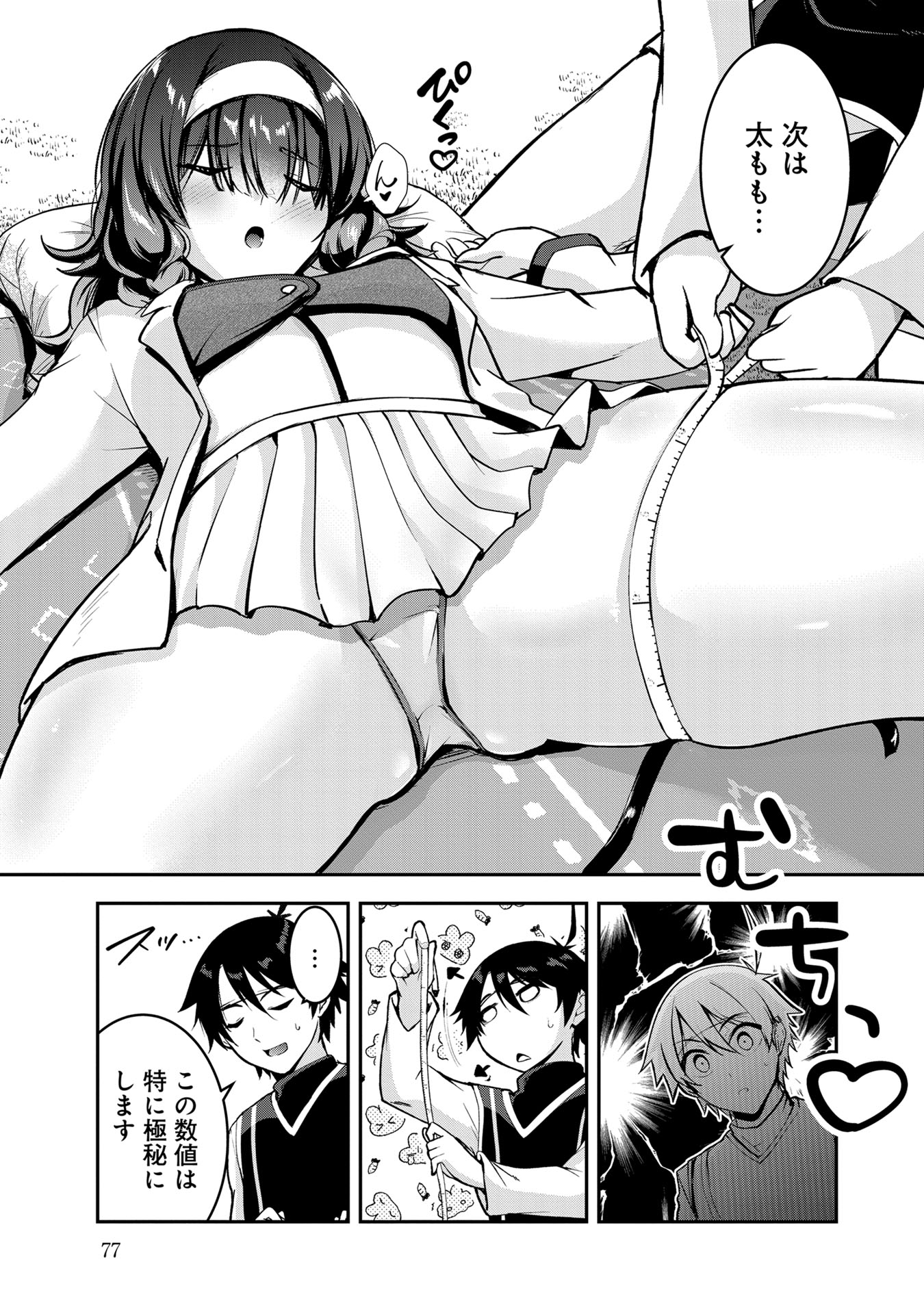 Yuusha-sama, Sakuya mo Otanoshimi deshita ne. Chap 45 - Next Chap 46