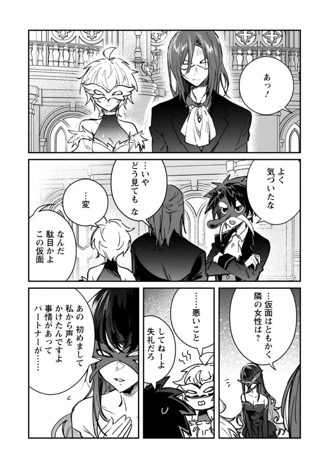 Yuusha Party ni Kawaii Ko ga Ita no de, Kokuhaku Shite Mita. Chap 70.2 - Next Chap 71.2
