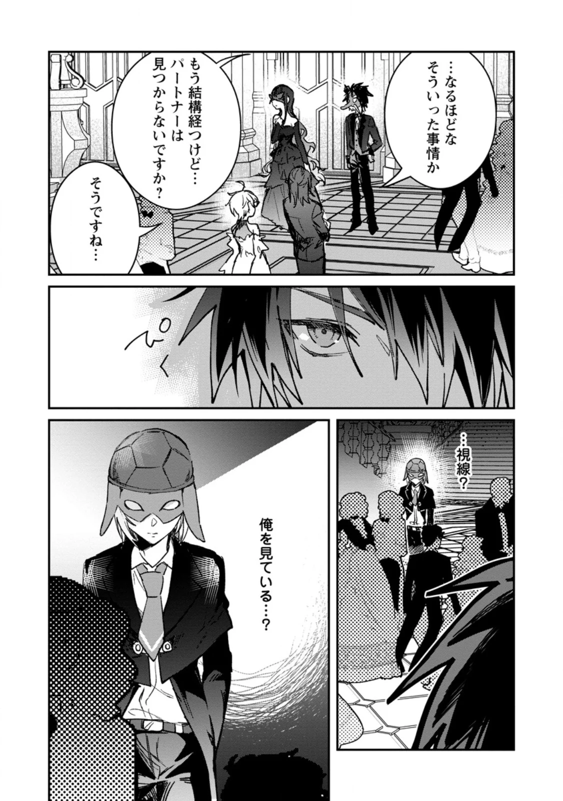 Yuusha Party ni Kawaii Ko ga Ita no de, Kokuhaku Shite Mita. Chap 70.2 - Next Chap 71.2